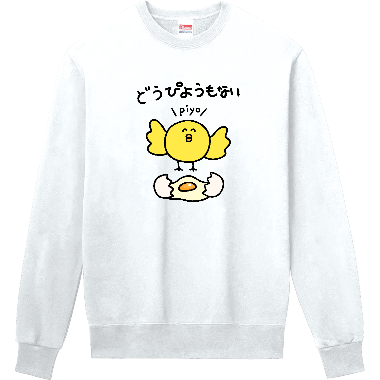 どうぴようもない 定番スウェット