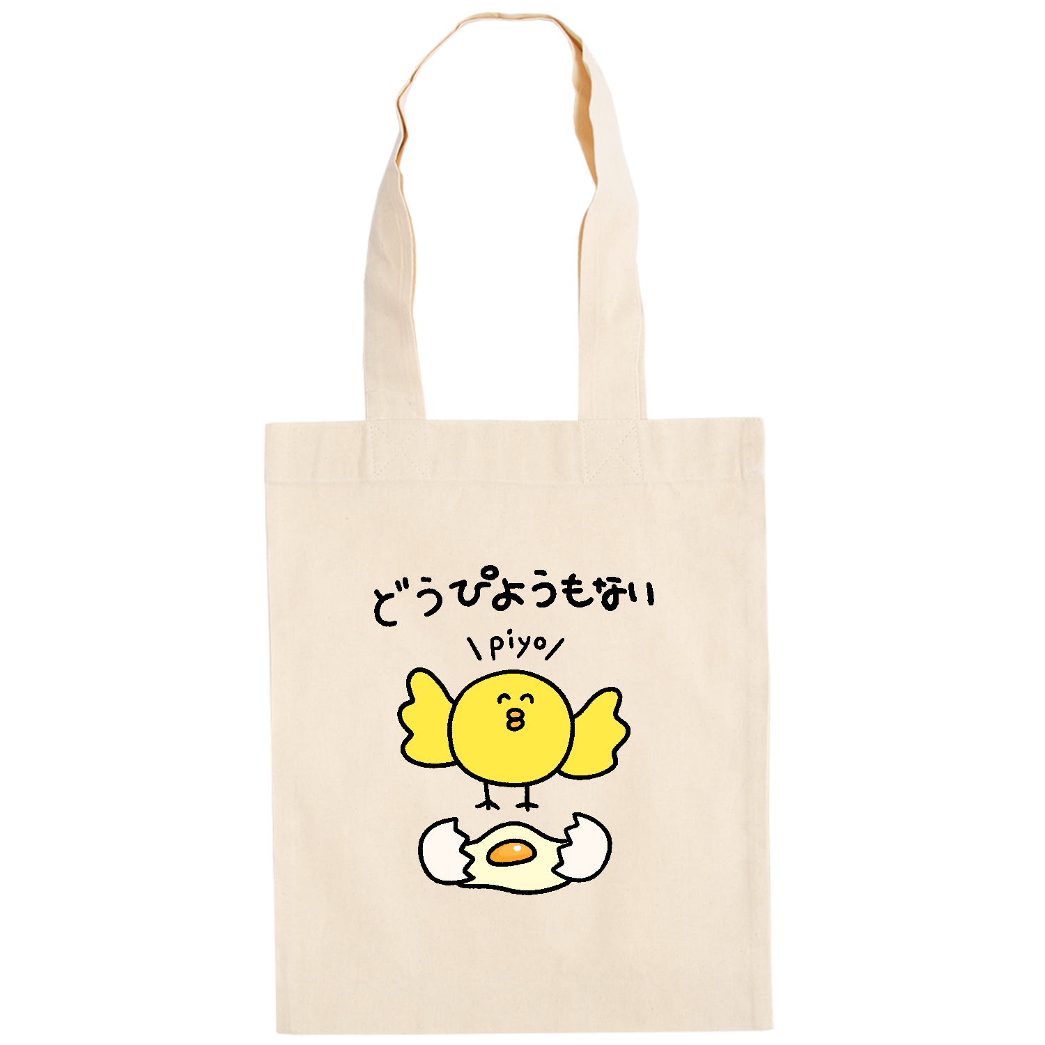 どうぴようもない ドイツテューテ【白プリントあり】
