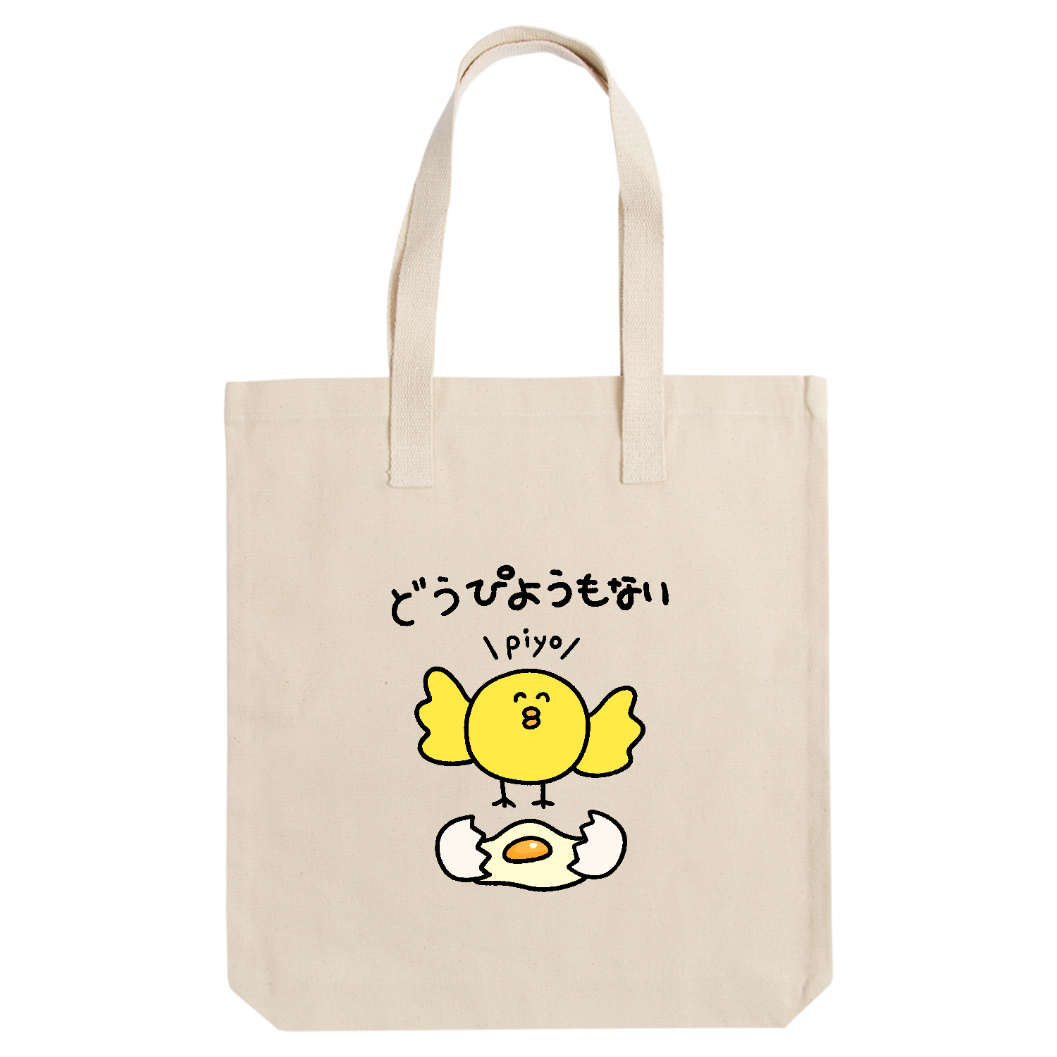 どうぴようもない アーバントート【白プリントあり】