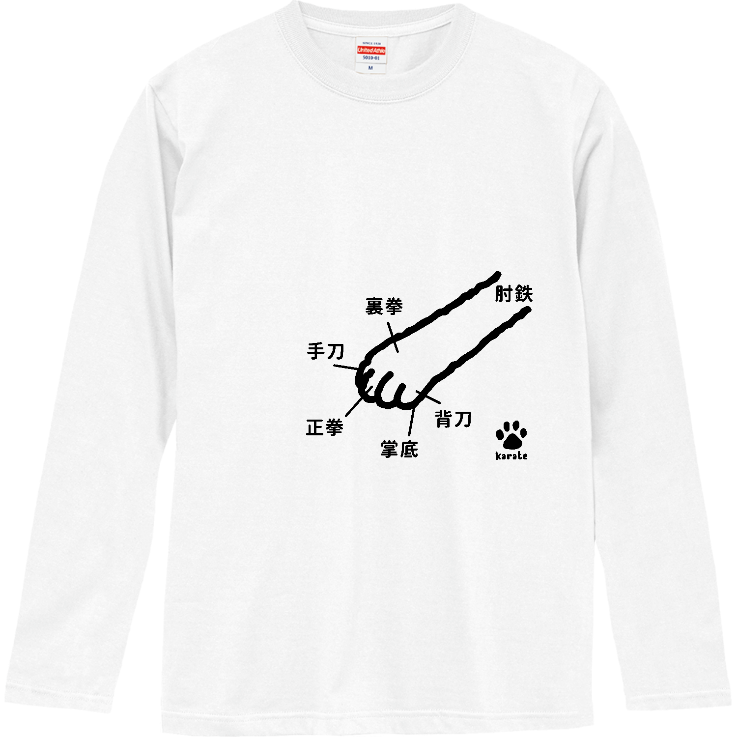 空手　ネコと手技 ロングスリーブTシャツ