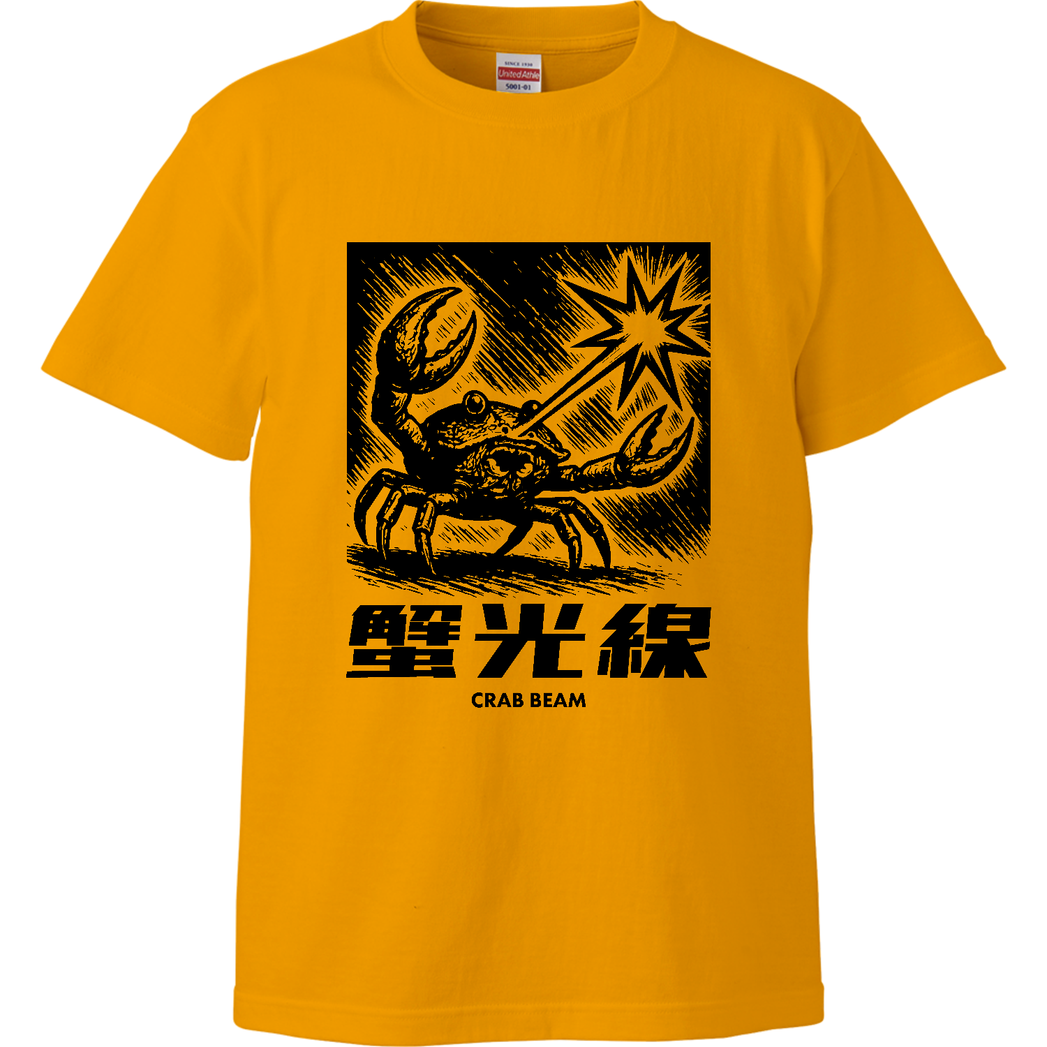 蟹光線（かにこうせん） ハイクオリティーTシャツ