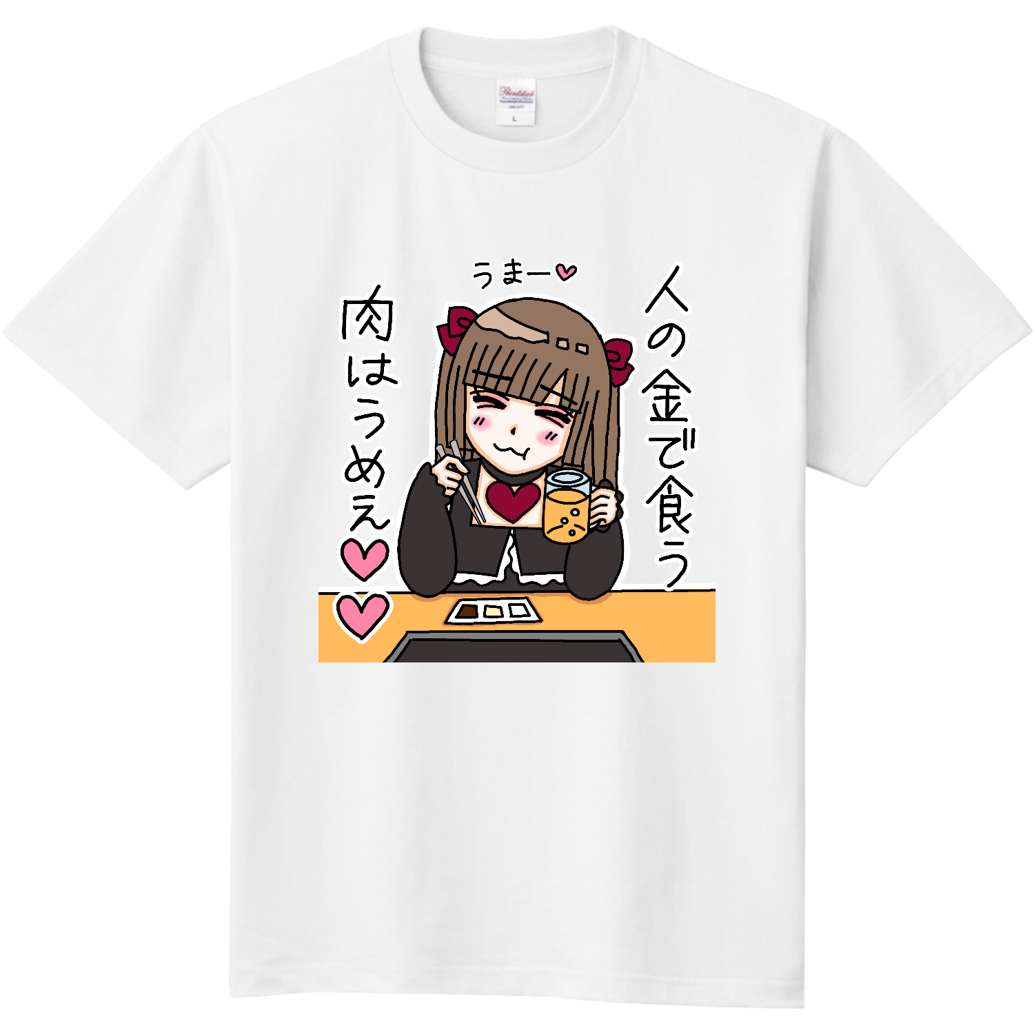 GO!GO! 地雷ちゃん！人の金で食う肉はうめえ♡♡ 定番Ｔシャツ