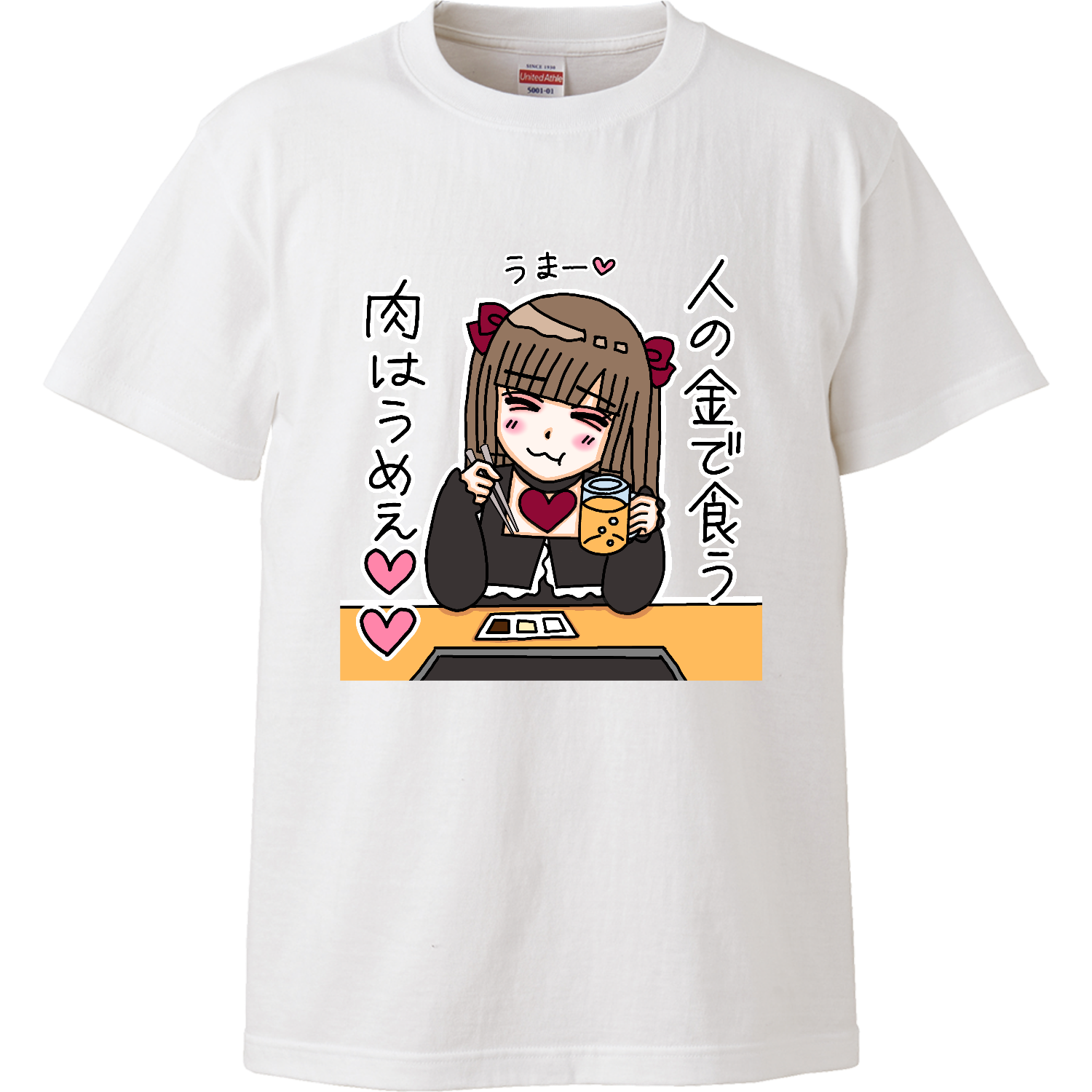 GO!GO! 地雷ちゃん！人の金で食う肉はうめえ♡♡ ハイクオリティーTシャツ