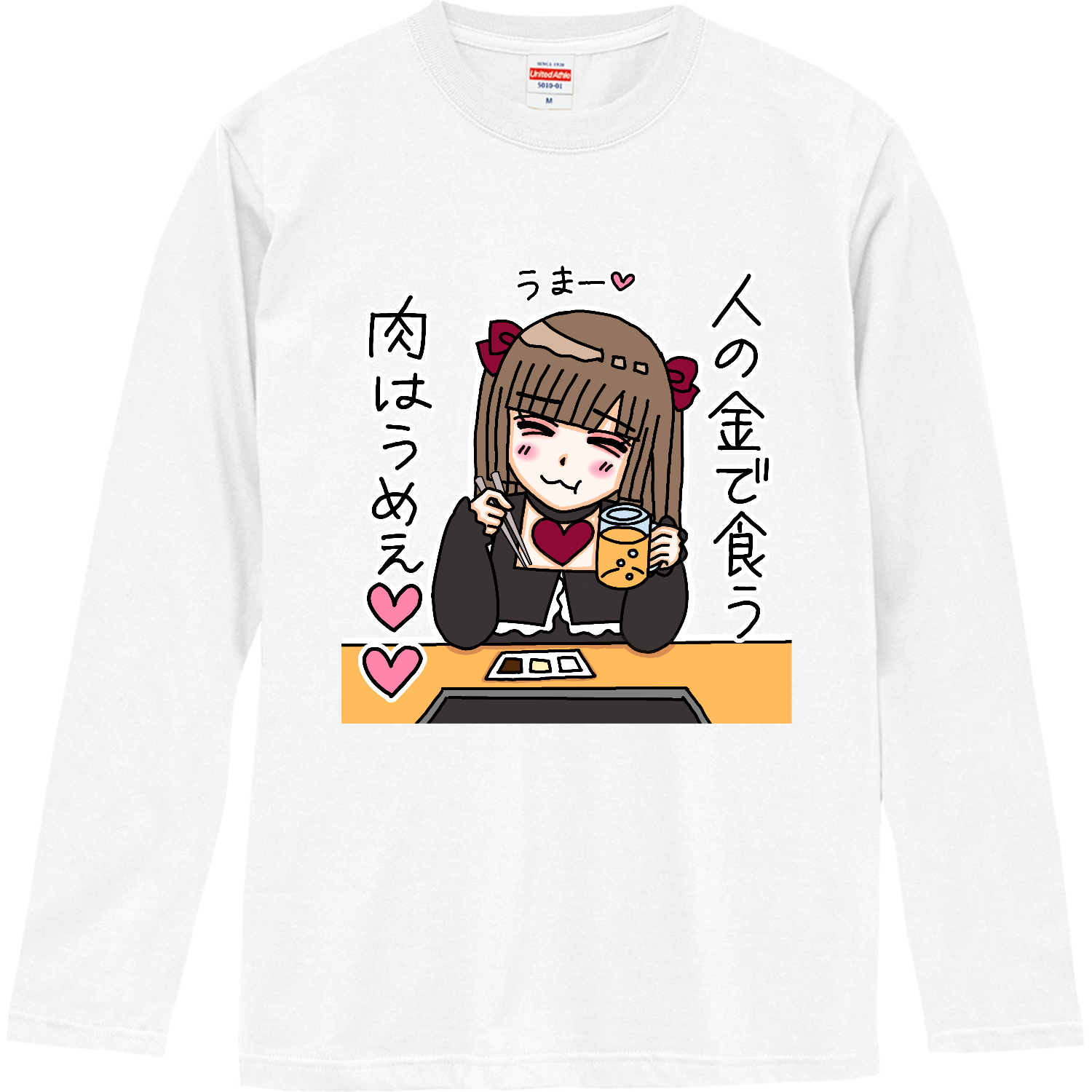 GO!GO! 地雷ちゃん！人の金で食う肉はうめえ♡♡ ロングスリーブTシャツ