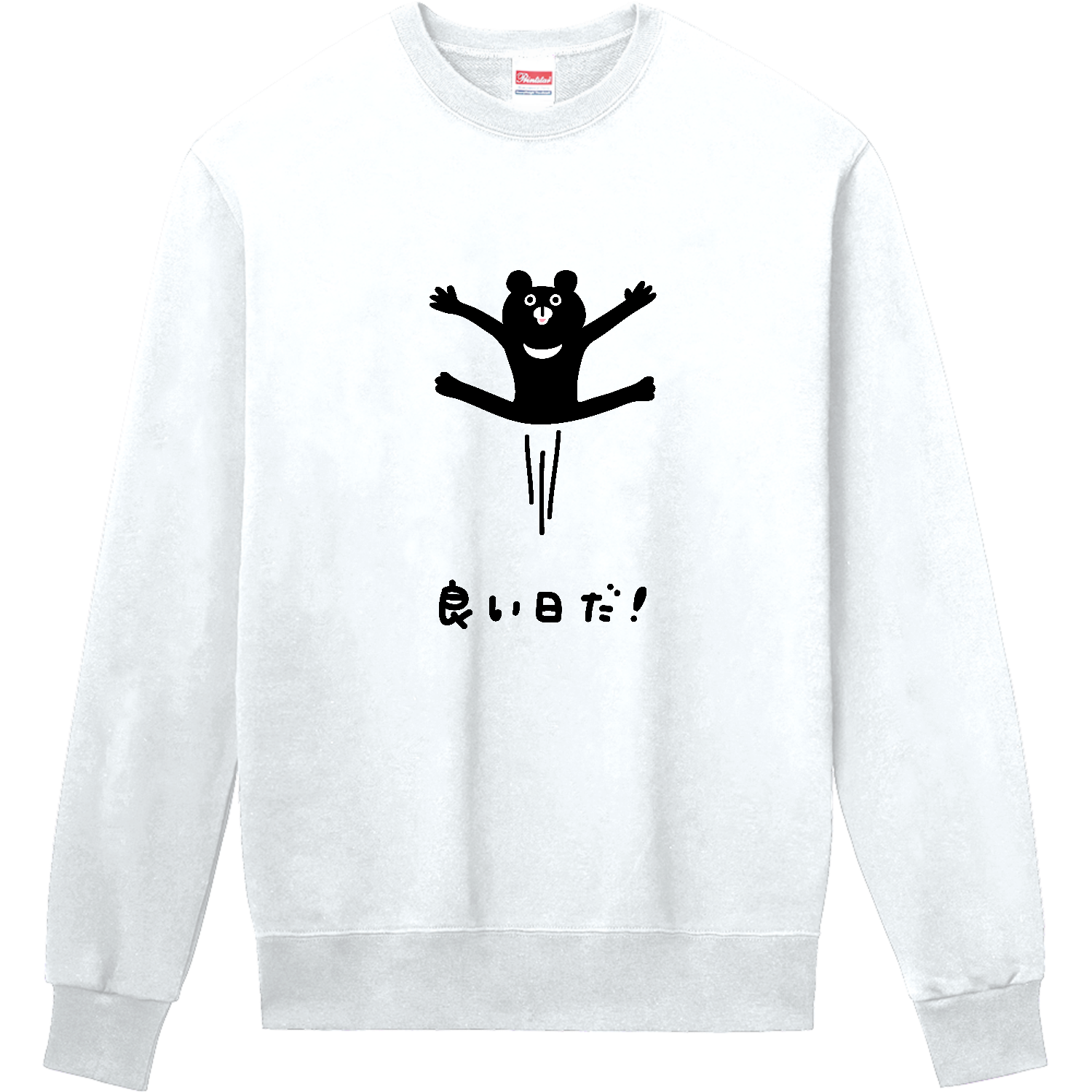 今日は良い日だ！定番スウェットの商品購入ページ｜クリエイターの