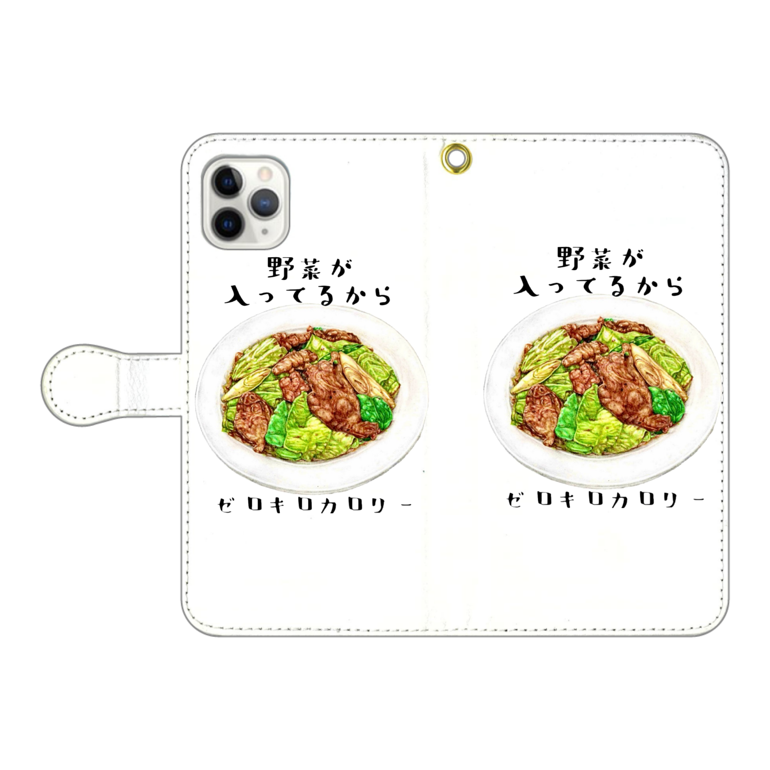 回鍋肉はゼロキロカロリー iPhone11 Pro MAX 手帳型スマホケース