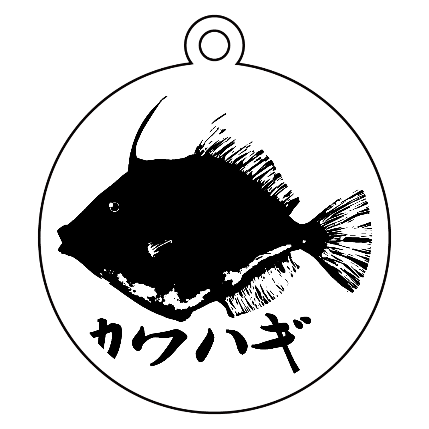 カワハギの魚拓 アクリルキーホルダー　丸型 (6cm)