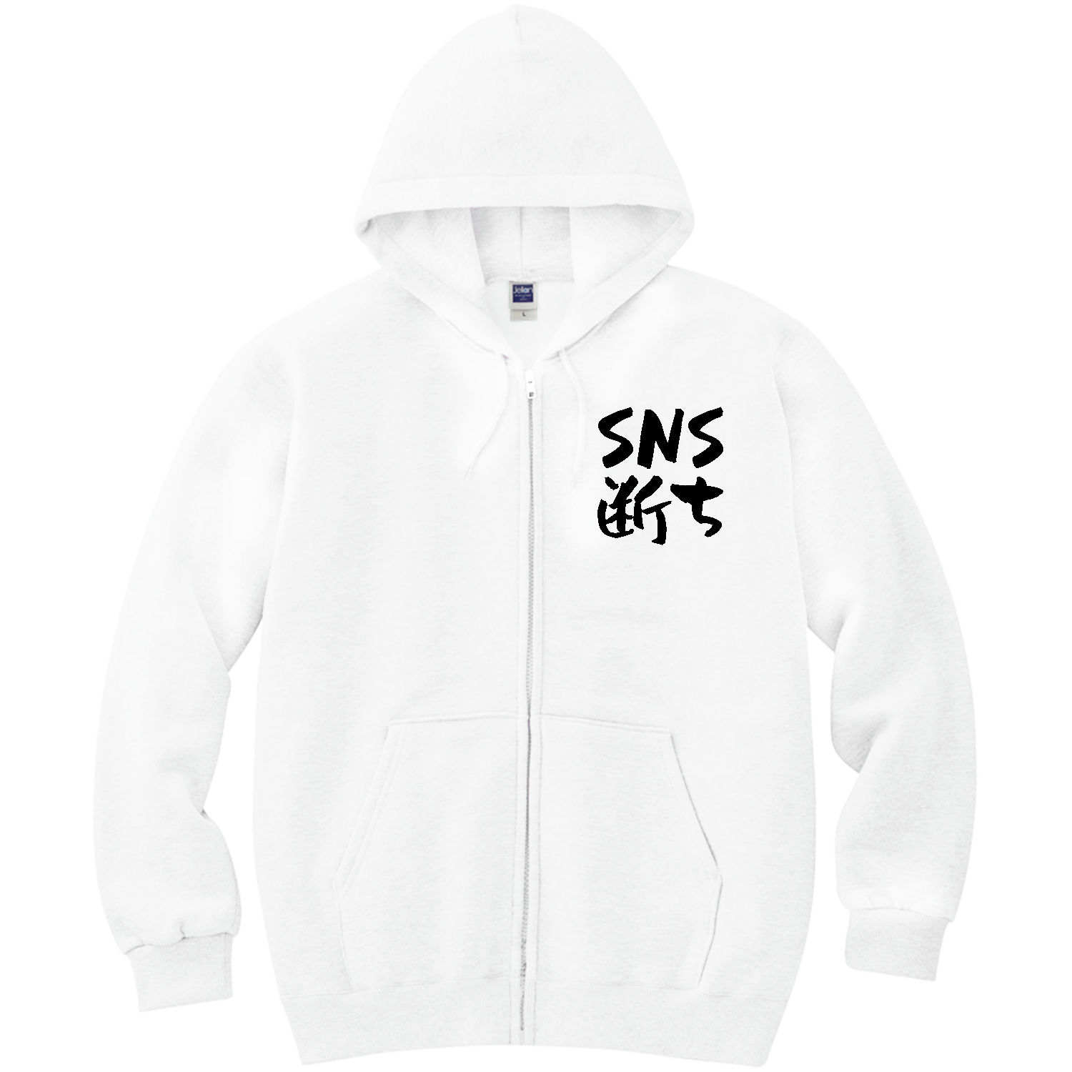 SNS断ち 軽量ジップアップパーカー