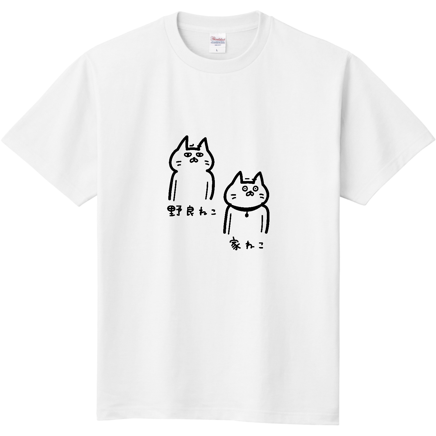 野良ねこと家ねこ 定番Ｔシャツ