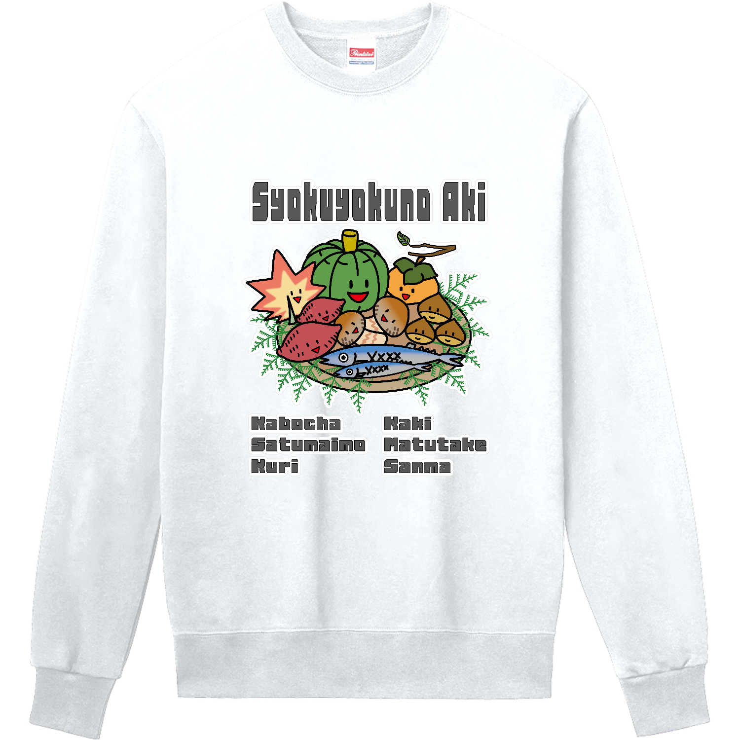 Syokuyokuno Aki / 食欲の秋 定番スウェット