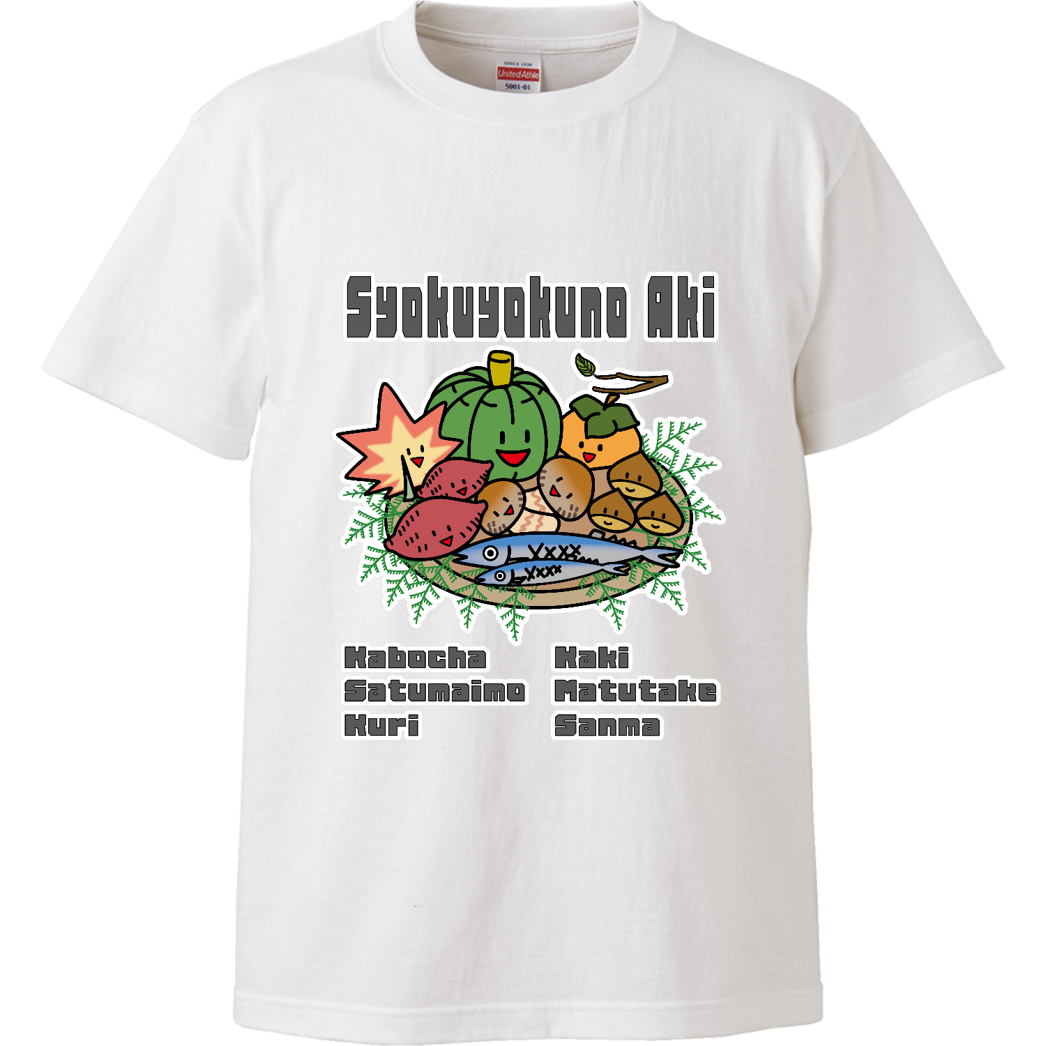 Syokuyokuno Aki / 食欲の秋 ハイクオリティーTシャツ