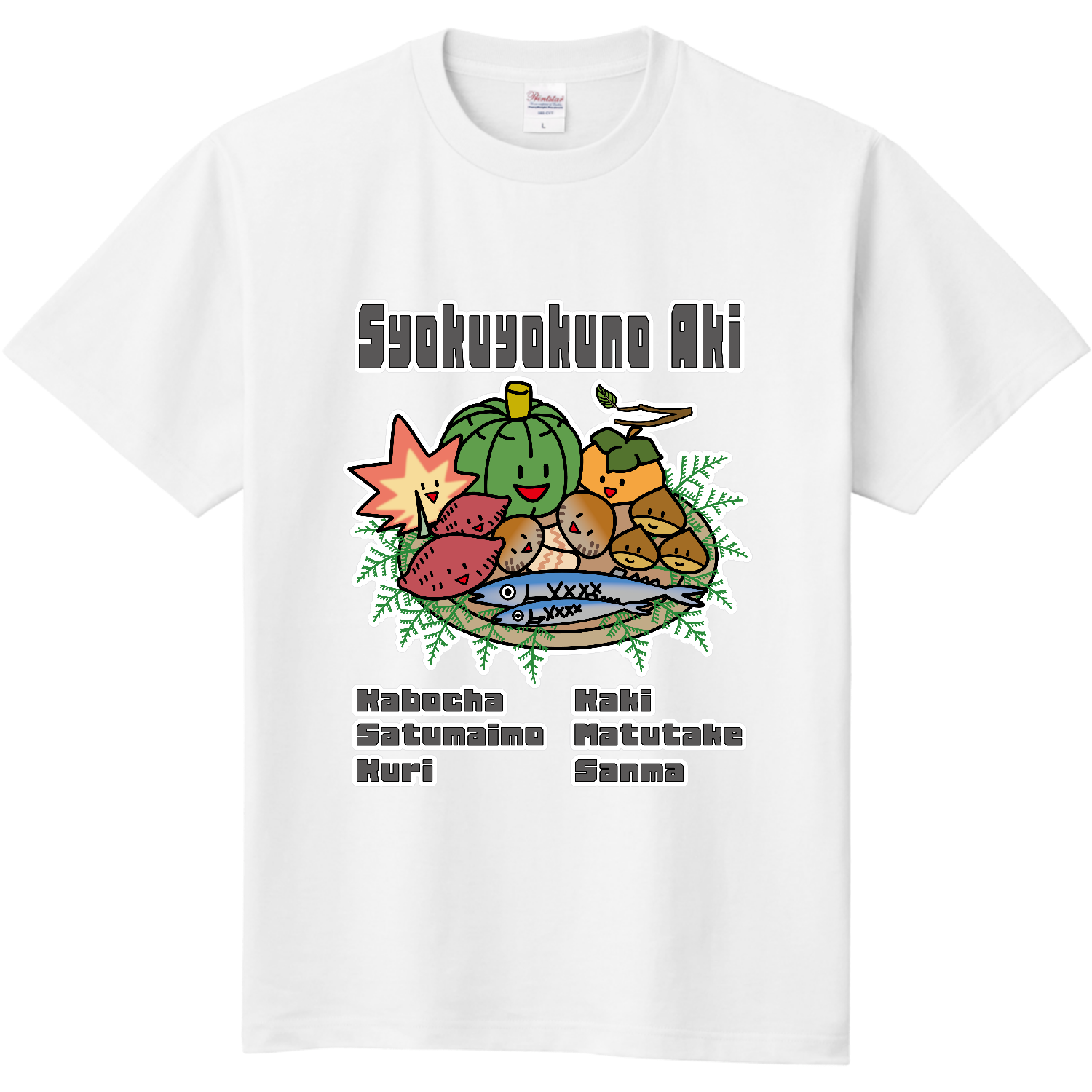 Syokuyokuno Aki / 食欲の秋 定番Ｔシャツ