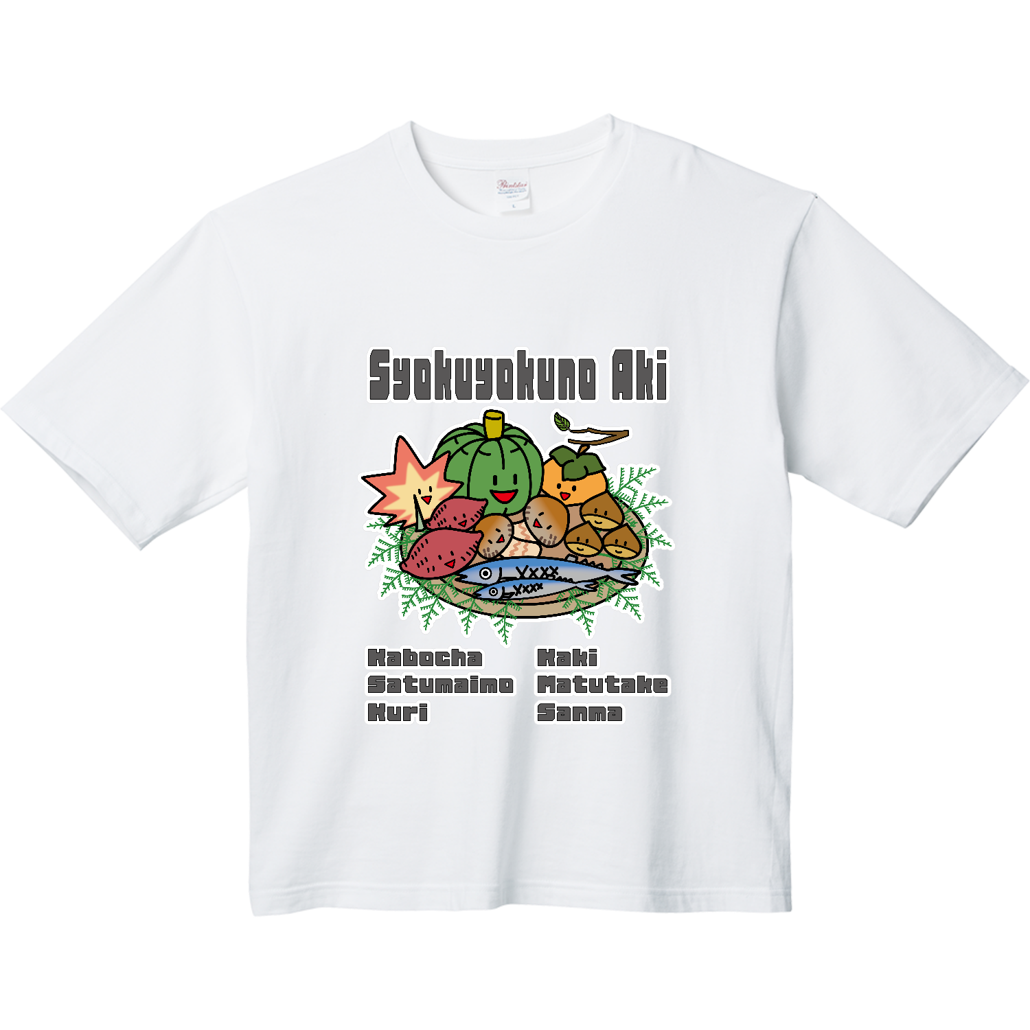 Syokuyokuno Aki / 食欲の秋 ヘビーウェイト ビッグシルエットTシャツ