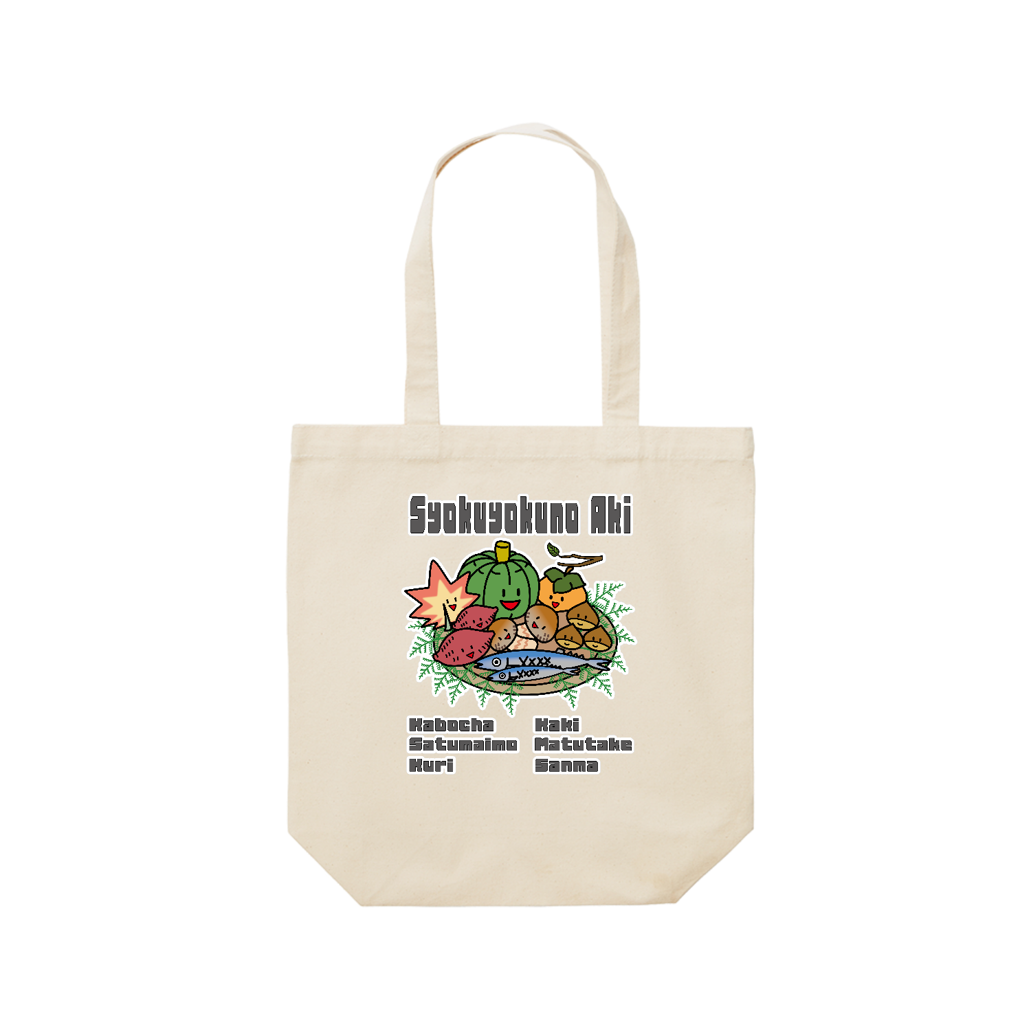 Syokuyokuno Aki / 食欲の秋 レギュラーキャンバストートバッグ(M) (フルカラー転写プリント)