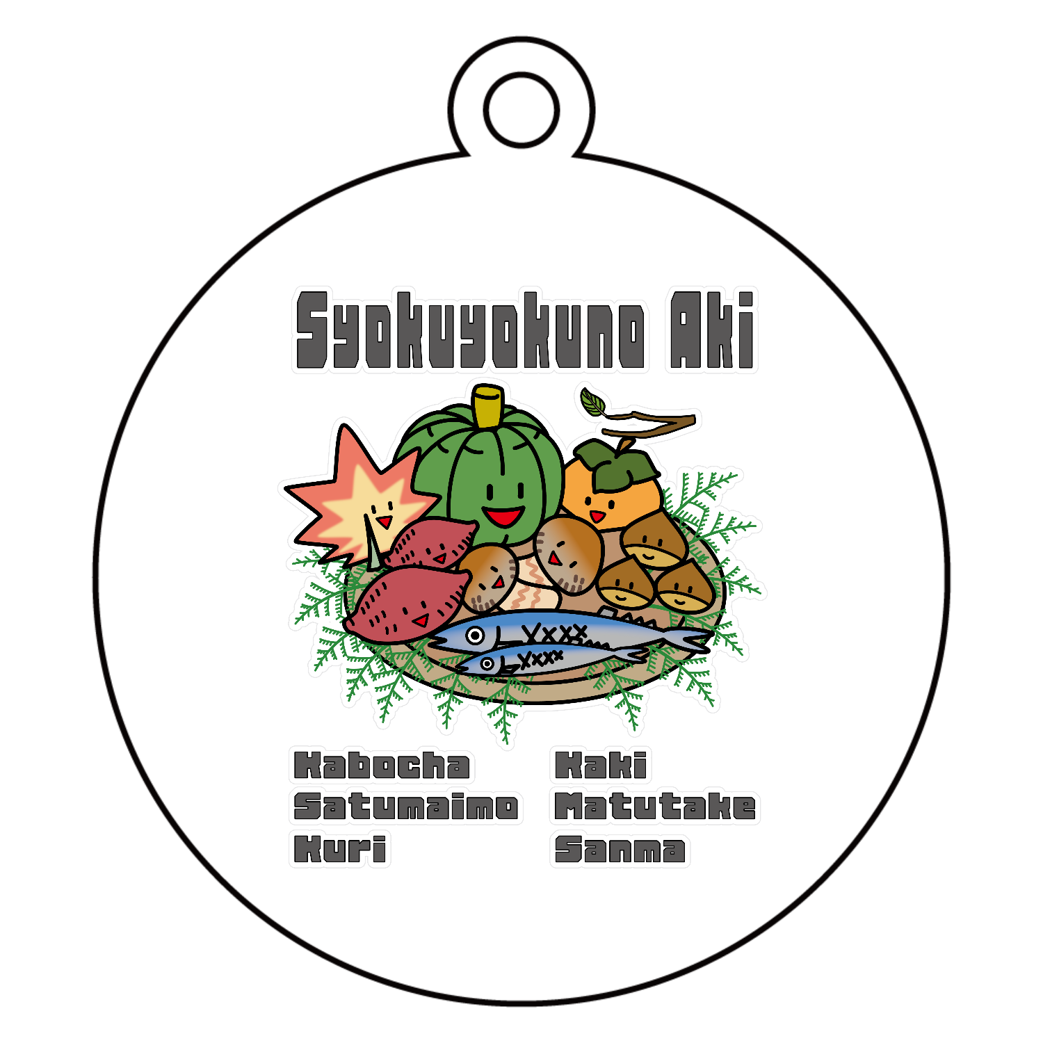 Syokuyokuno Aki / 食欲の秋 アクリルキーホルダー　丸型 (6cm)