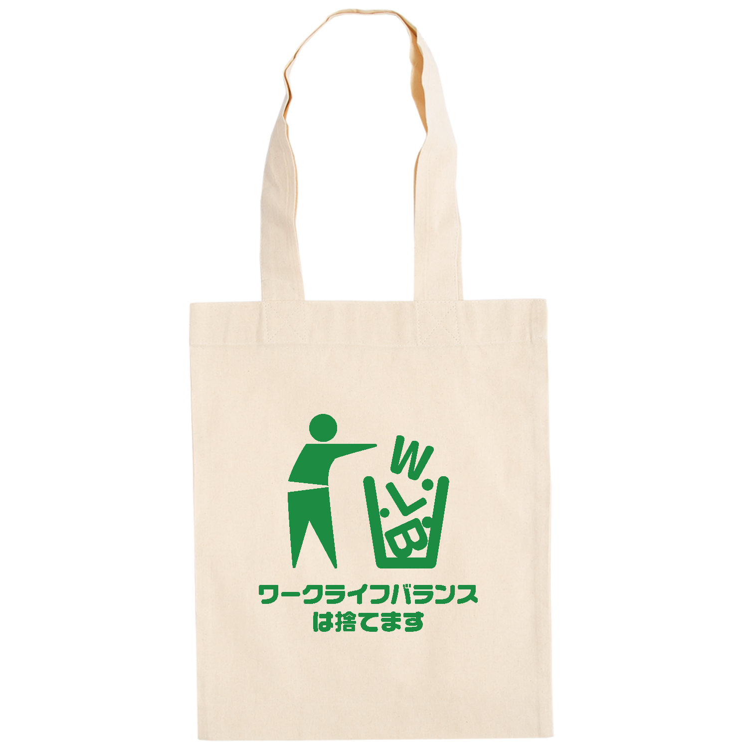 ワークライフバランスは捨てます ドイツテューテ【白プリントあり】