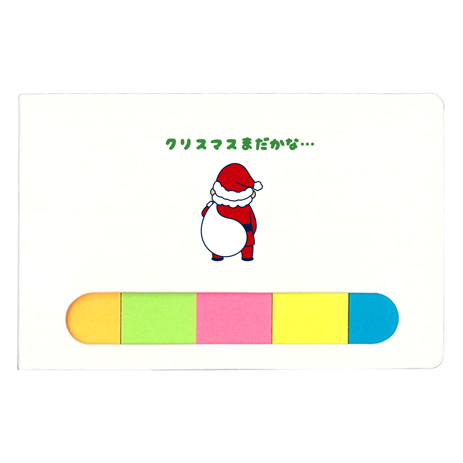 クリスマスが待ち遠しいサンタさん ポケット付箋セット(S)