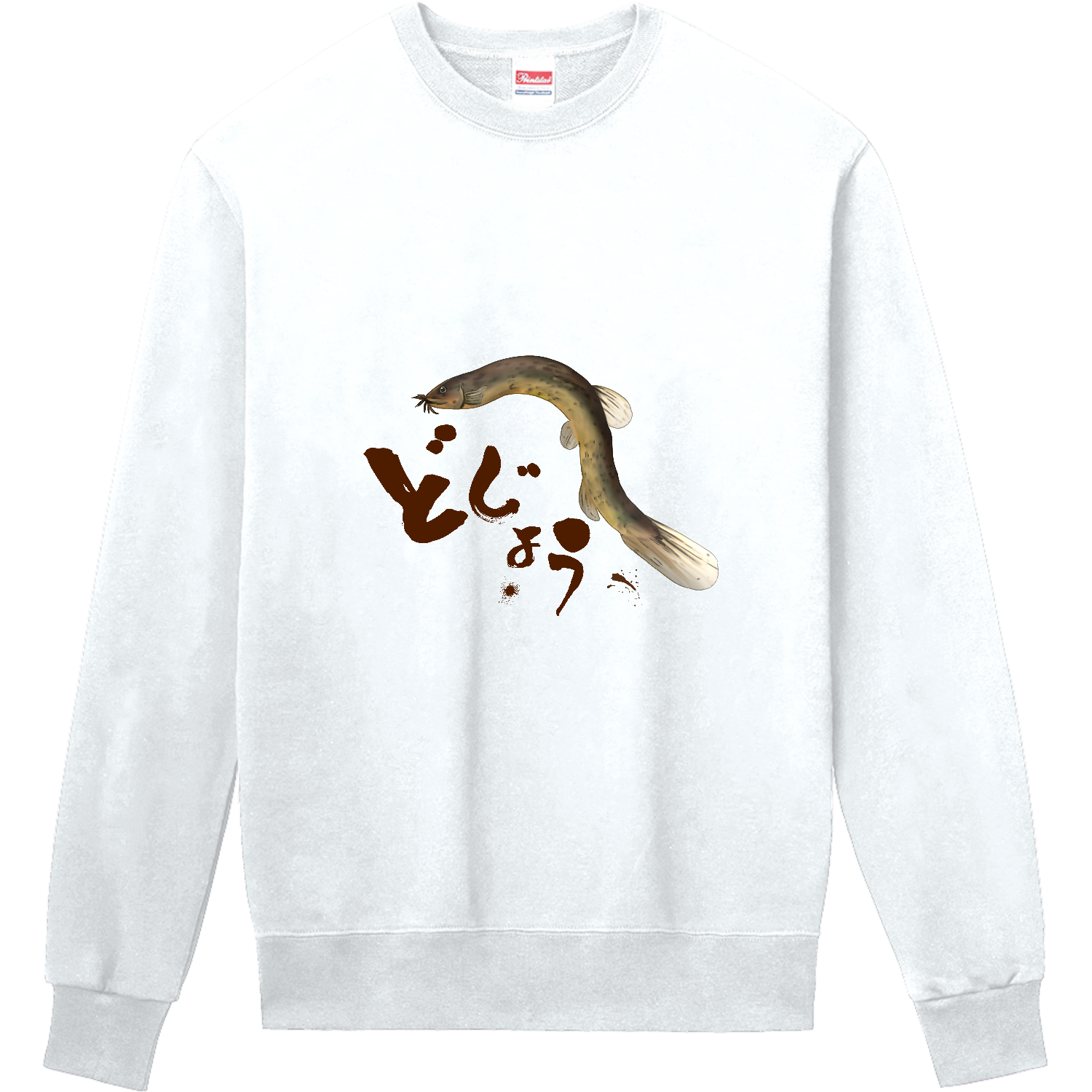 どじょうっこマーク 定番スウェット