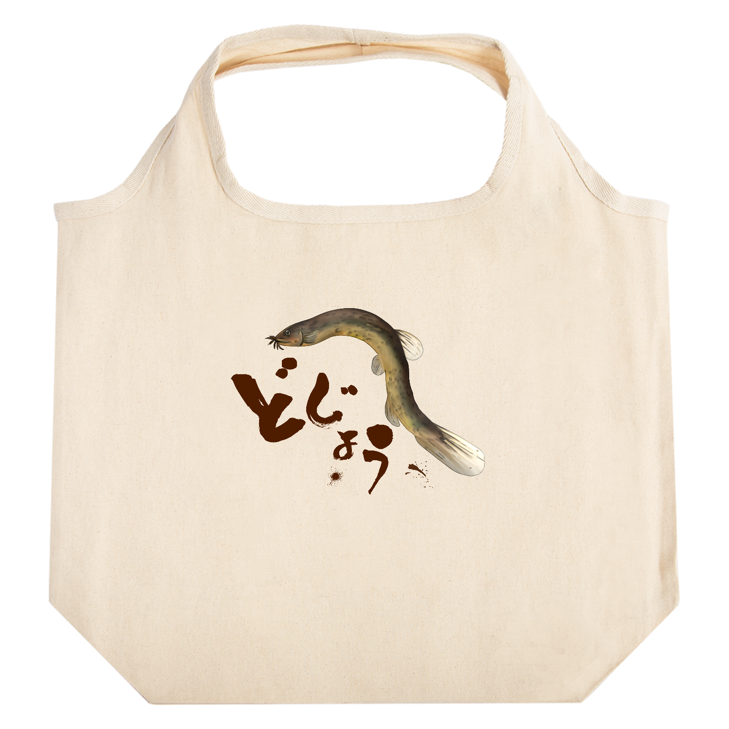 どじょうっこマーク たためるマルシェ【白プリントあり】