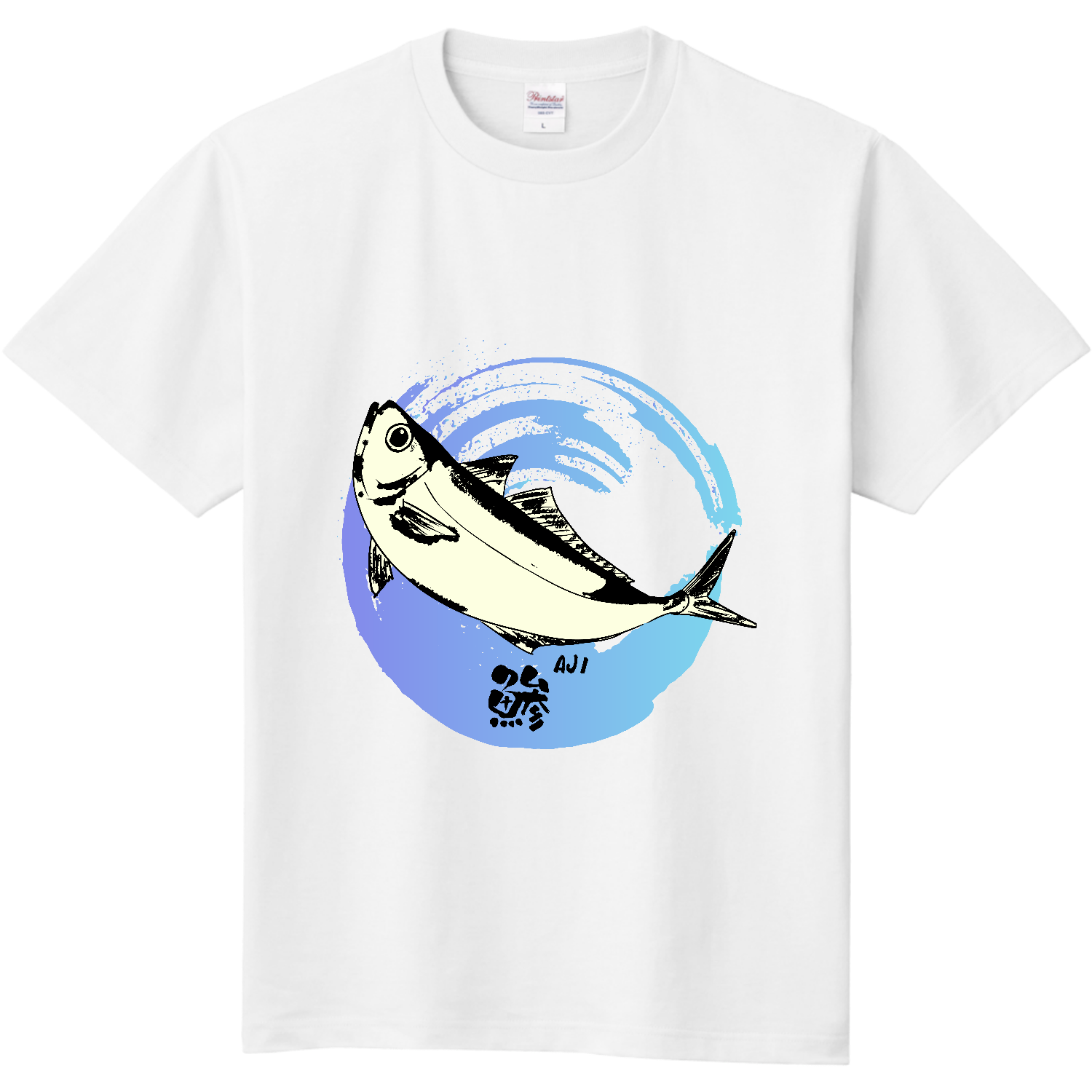鯵ジャンプ 定番Ｔシャツ