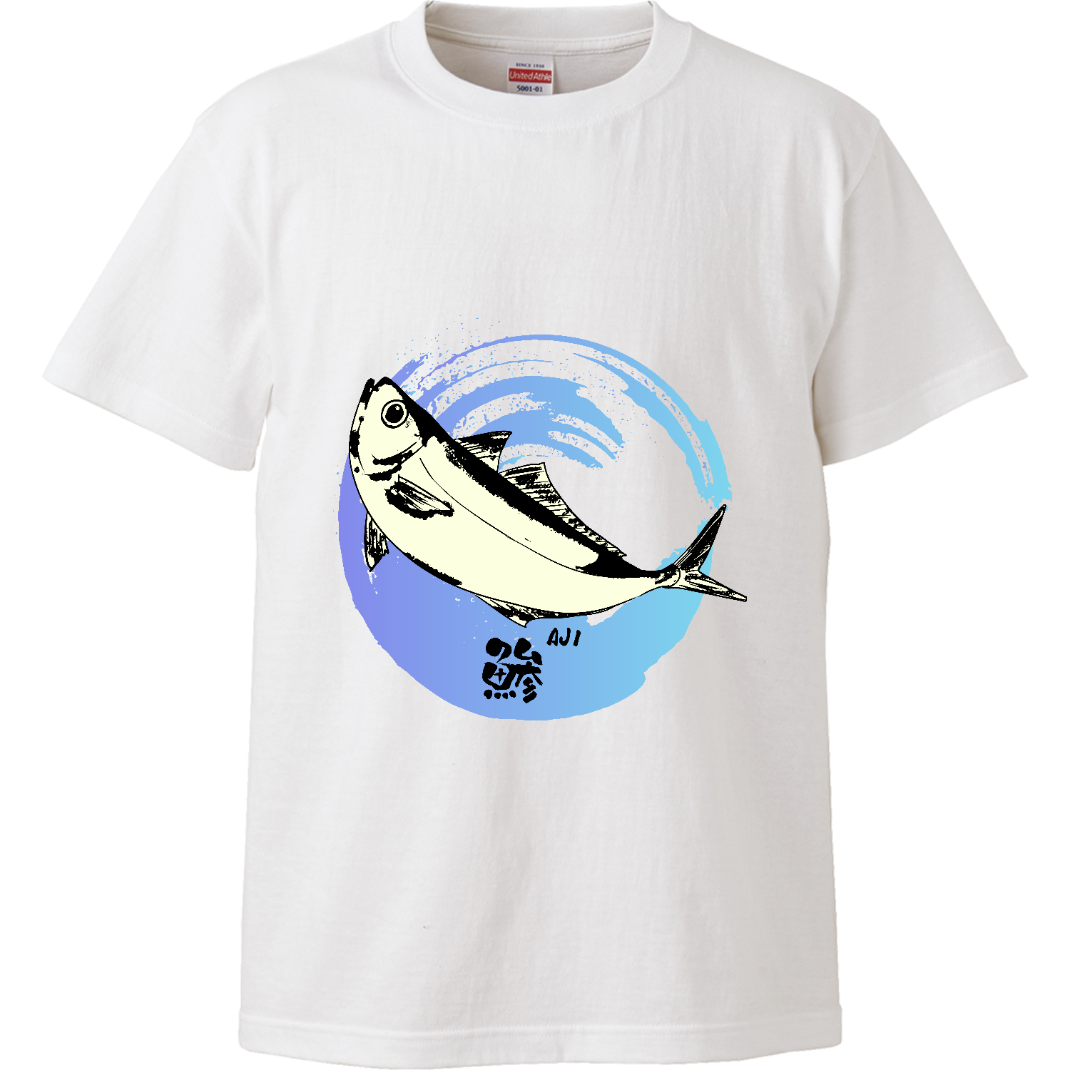 鯵ジャンプ ハイクオリティーTシャツ