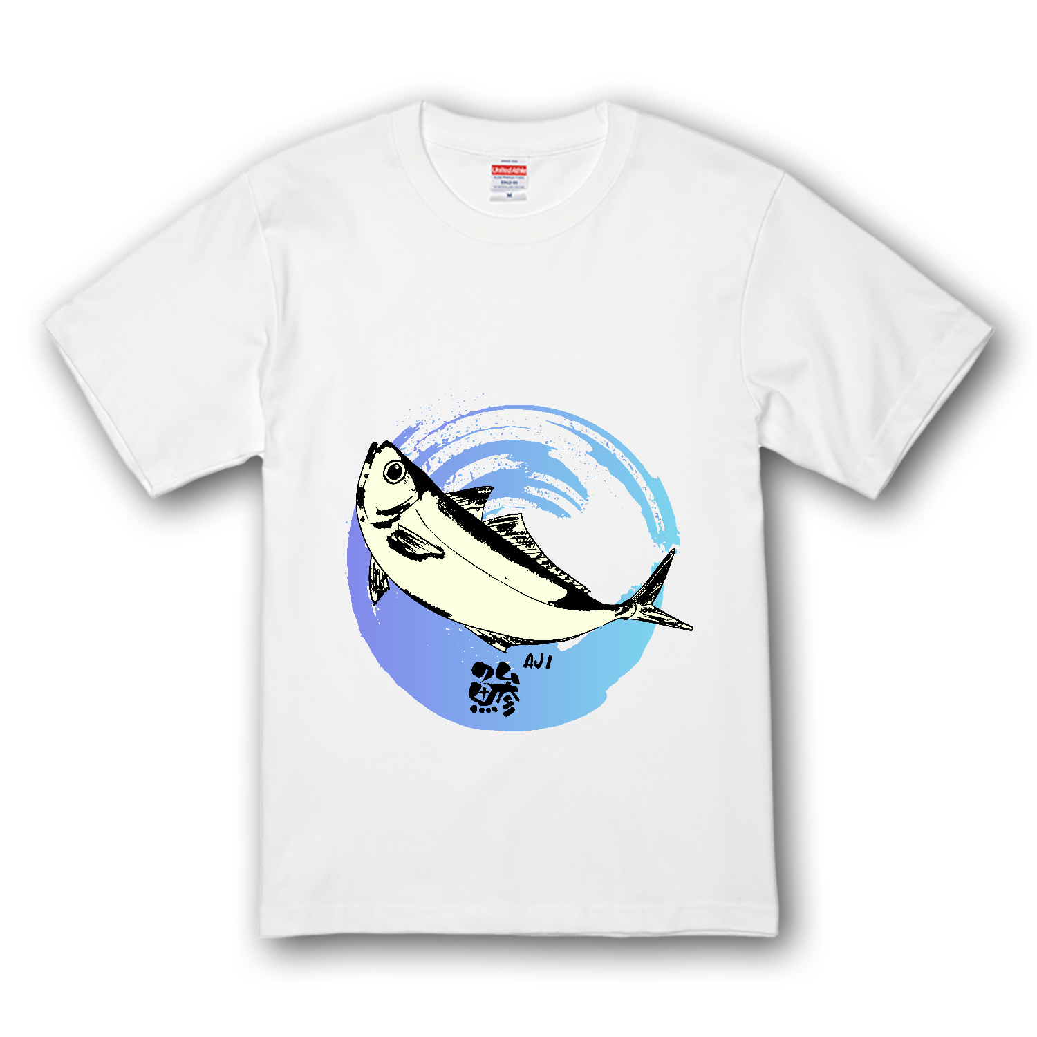 鯵ジャンプ プレミアムTシャツ