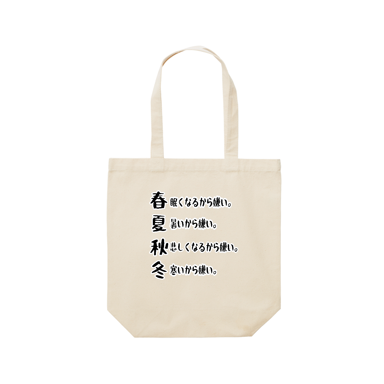 春夏秋冬 レギュラーキャンバストートバッグ(M) (フルカラー転写プリント)