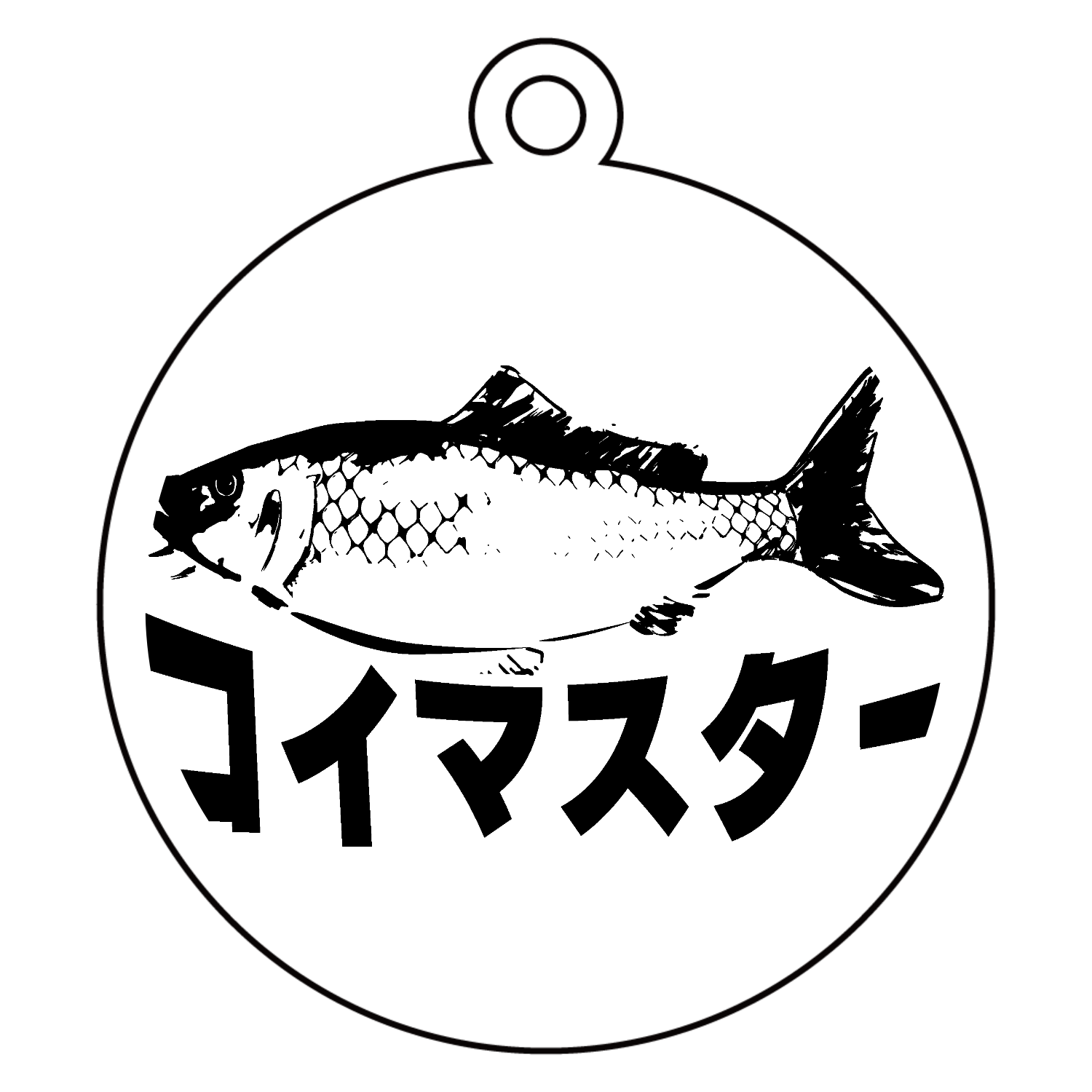 コイマスター アクリルキーホルダー　丸型 (6cm)