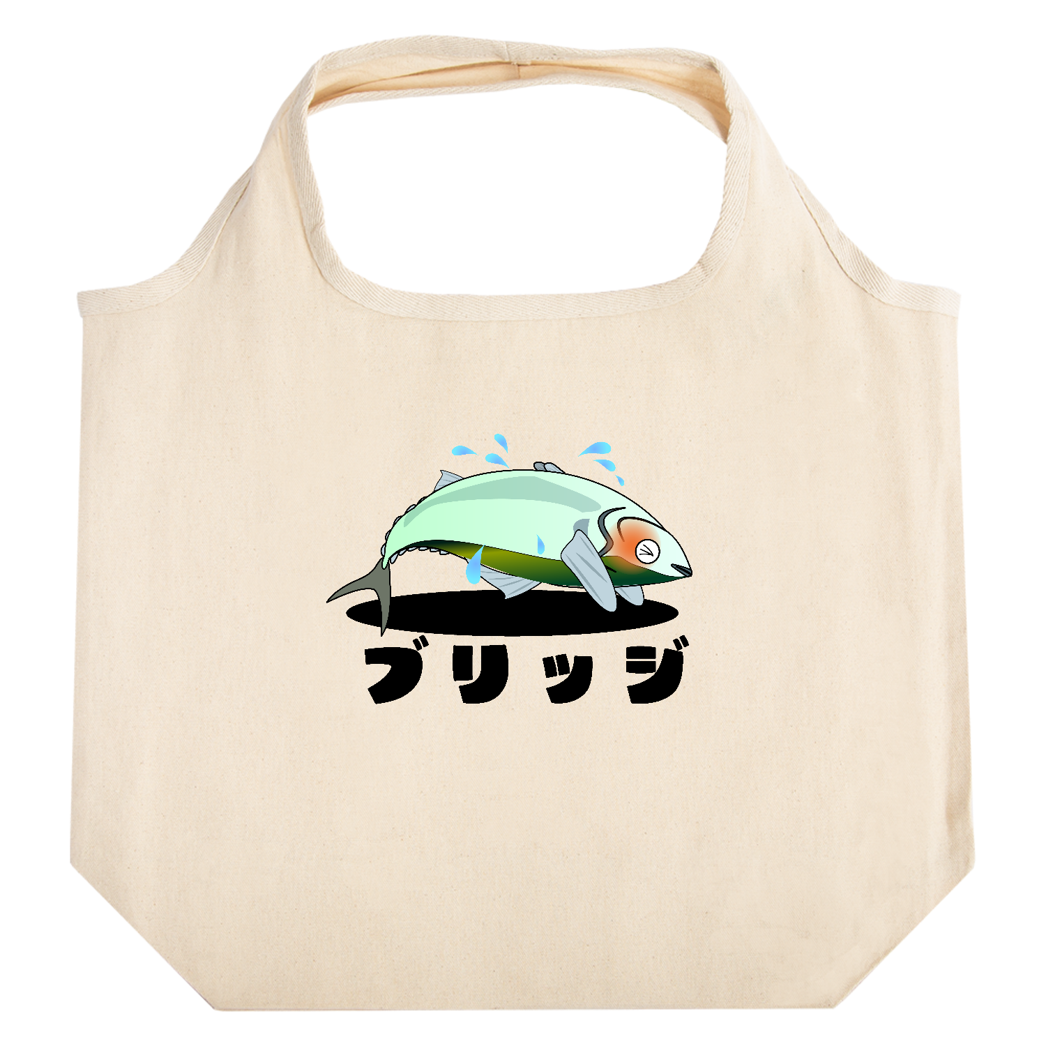 ブリッジするブリ！ たためるマルシェ【白プリントあり】