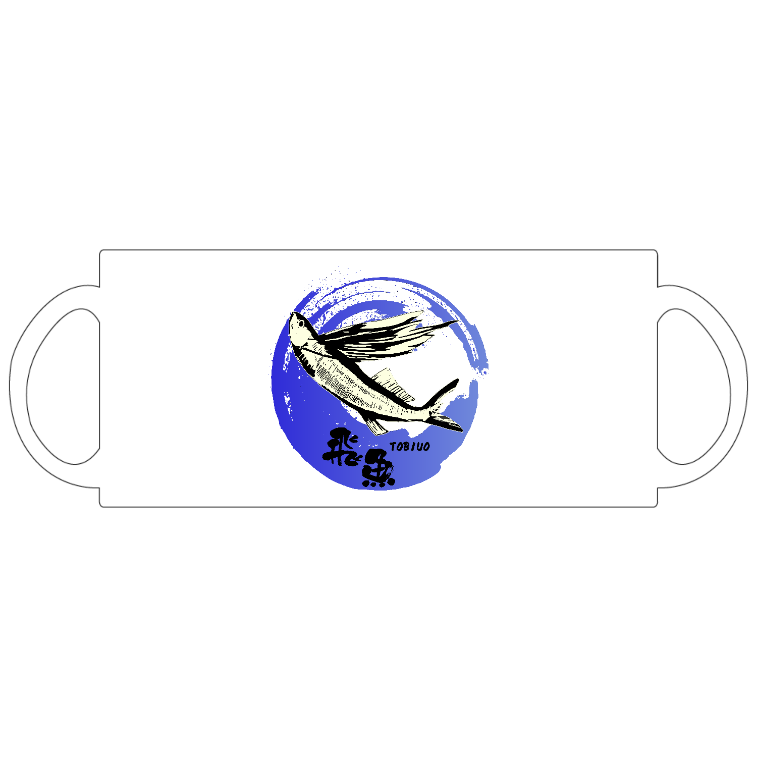トビウオジャンプ 定番マグカップ