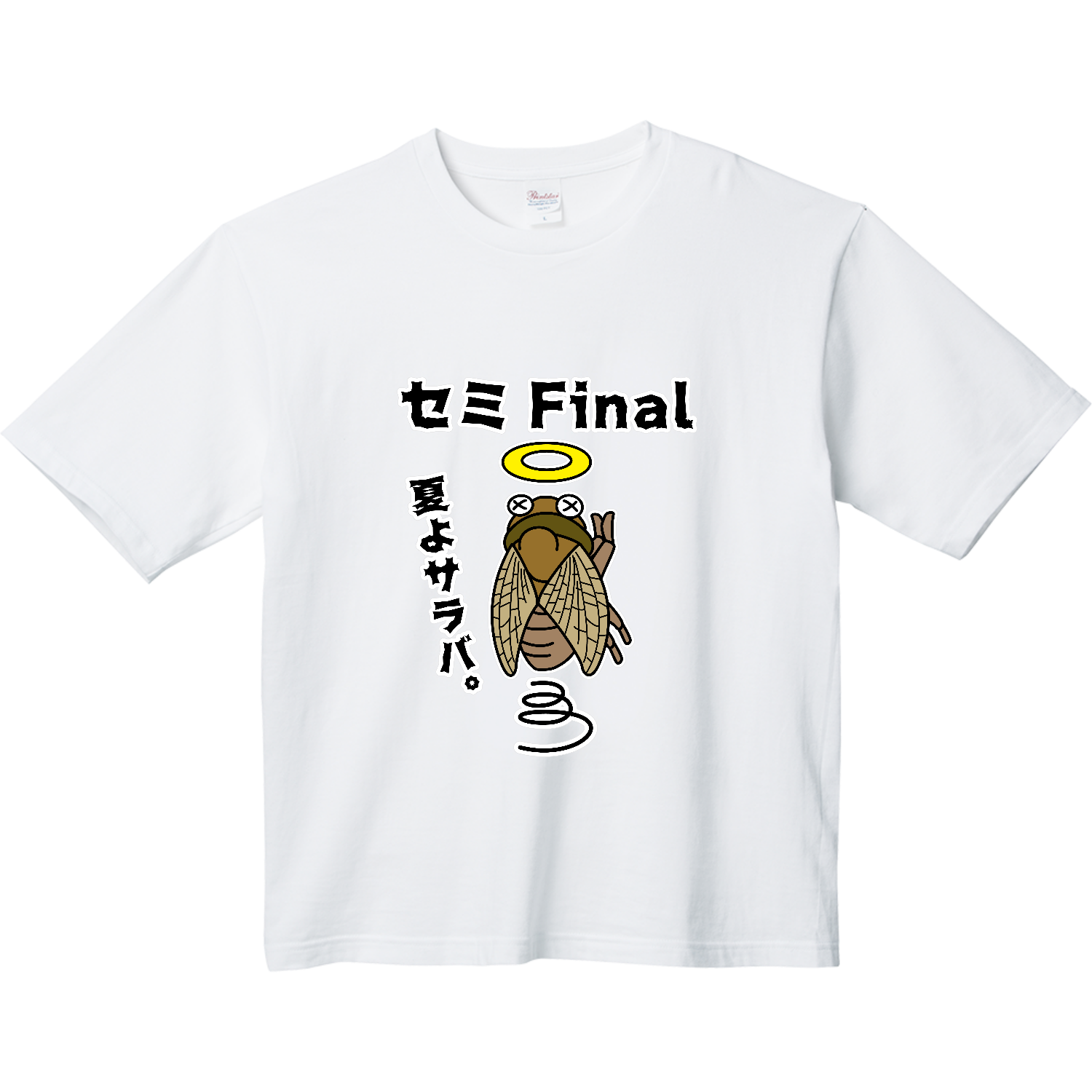 セミFinal～夏の終わり～ ヘビーウェイト ビッグシルエットTシャツ
