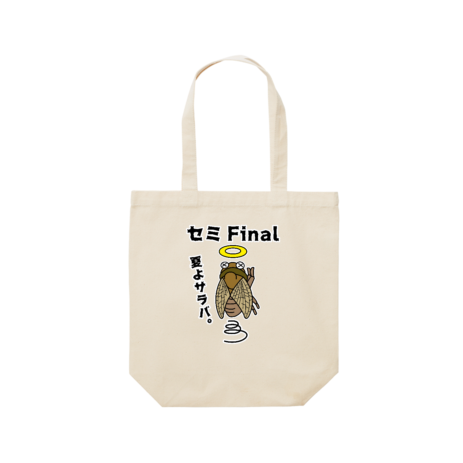 セミFinal～夏の終わり～ レギュラーキャンバストートバッグ(M) (フルカラー転写プリント)