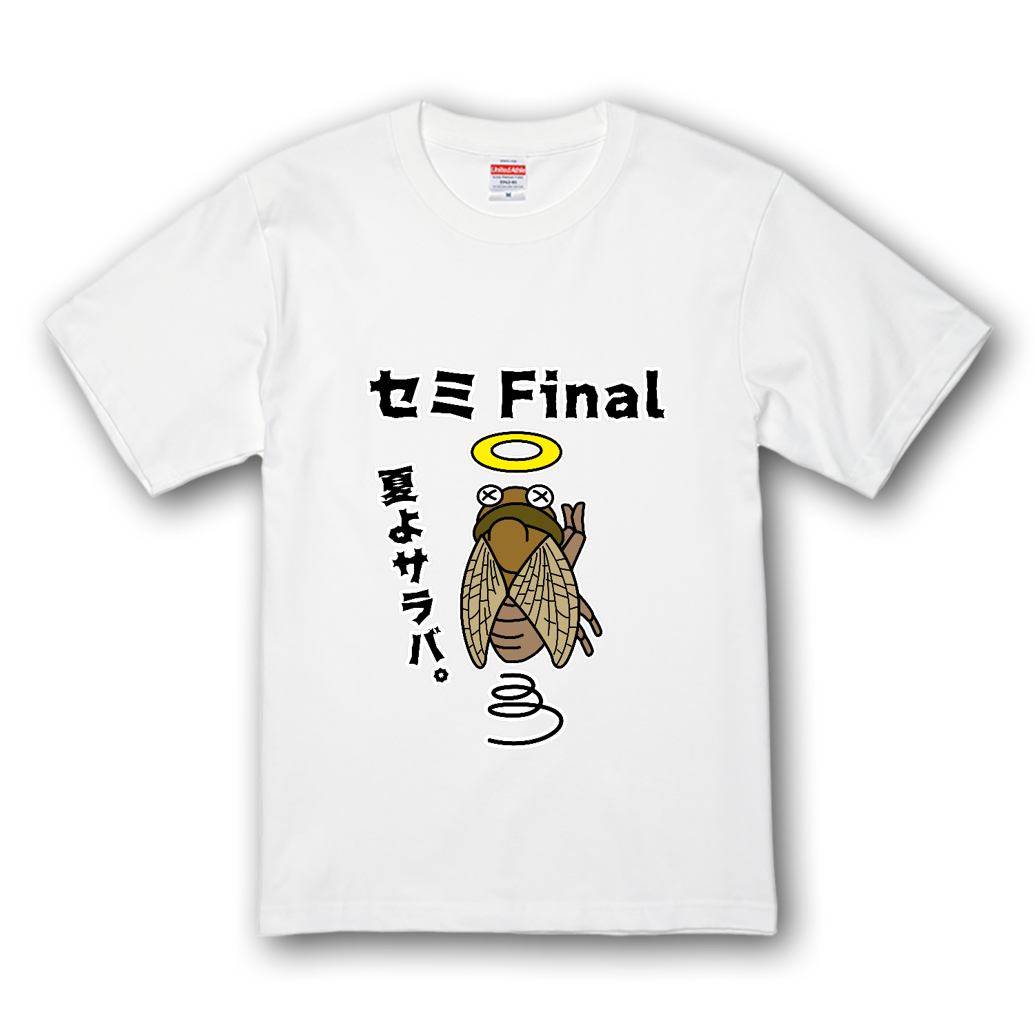セミFinal～夏の終わり～ プレミアムTシャツ