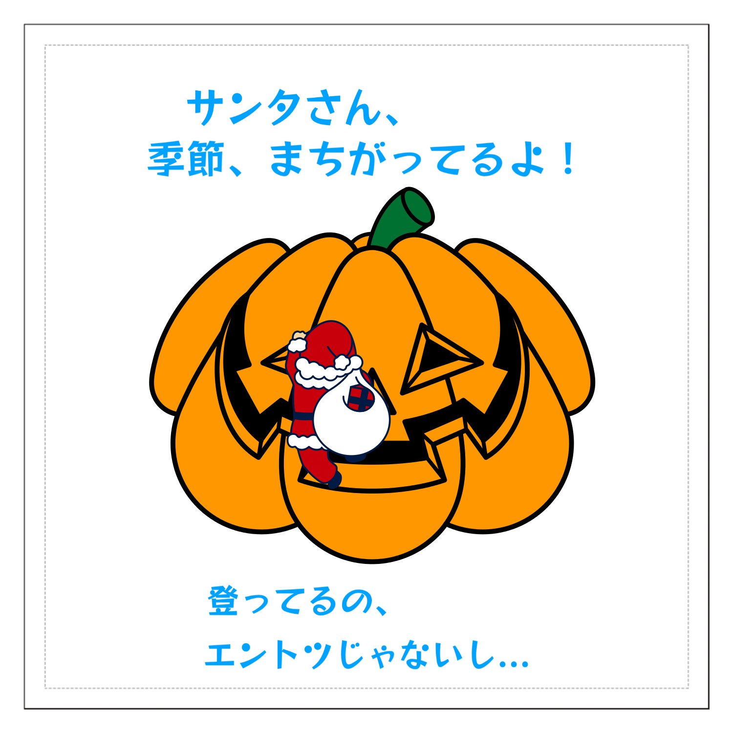 あわてんぼうのサンタクロース 100mmクリアステッカー・シール