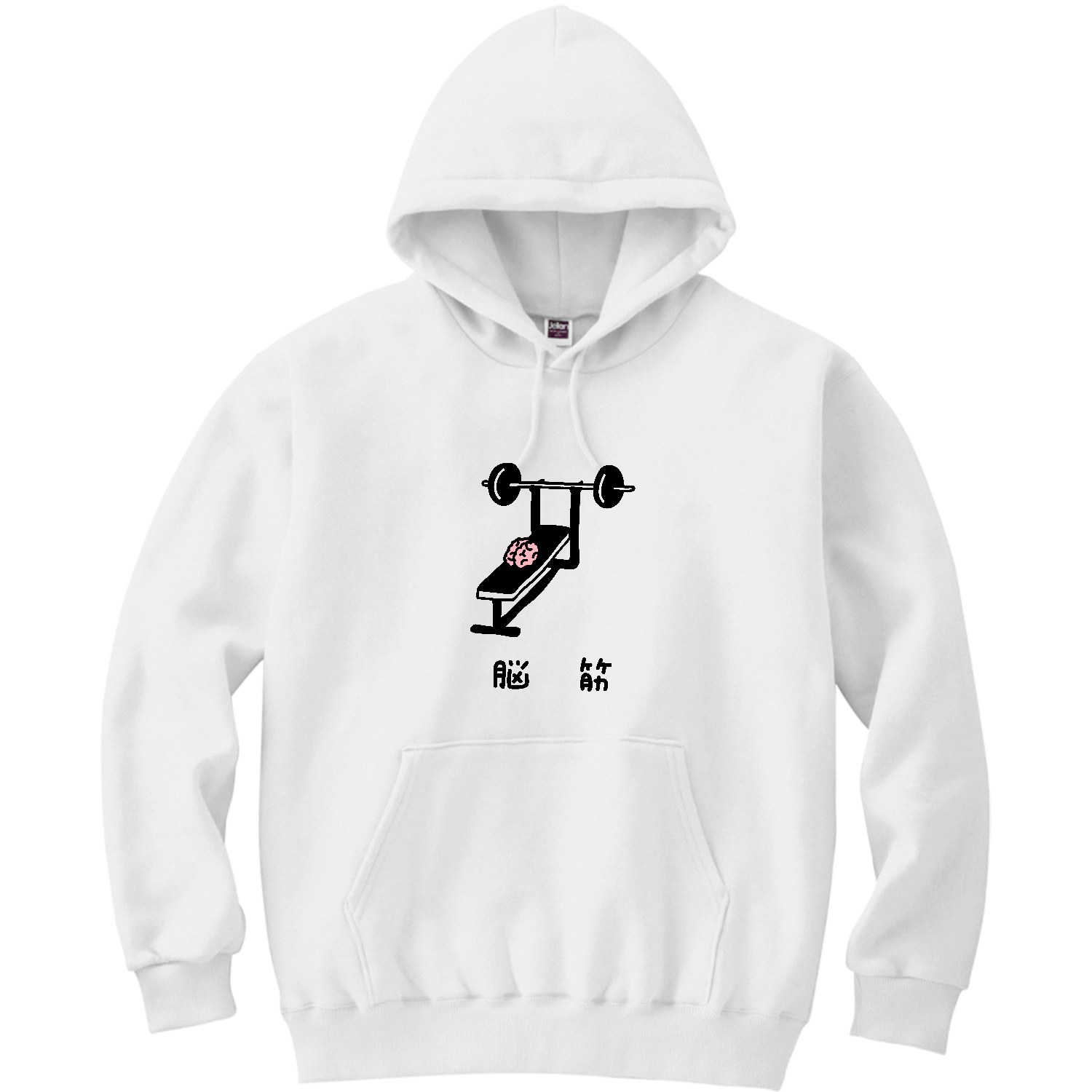 脳筋トレーニング 軽量プルパーカー (長袖プリント)