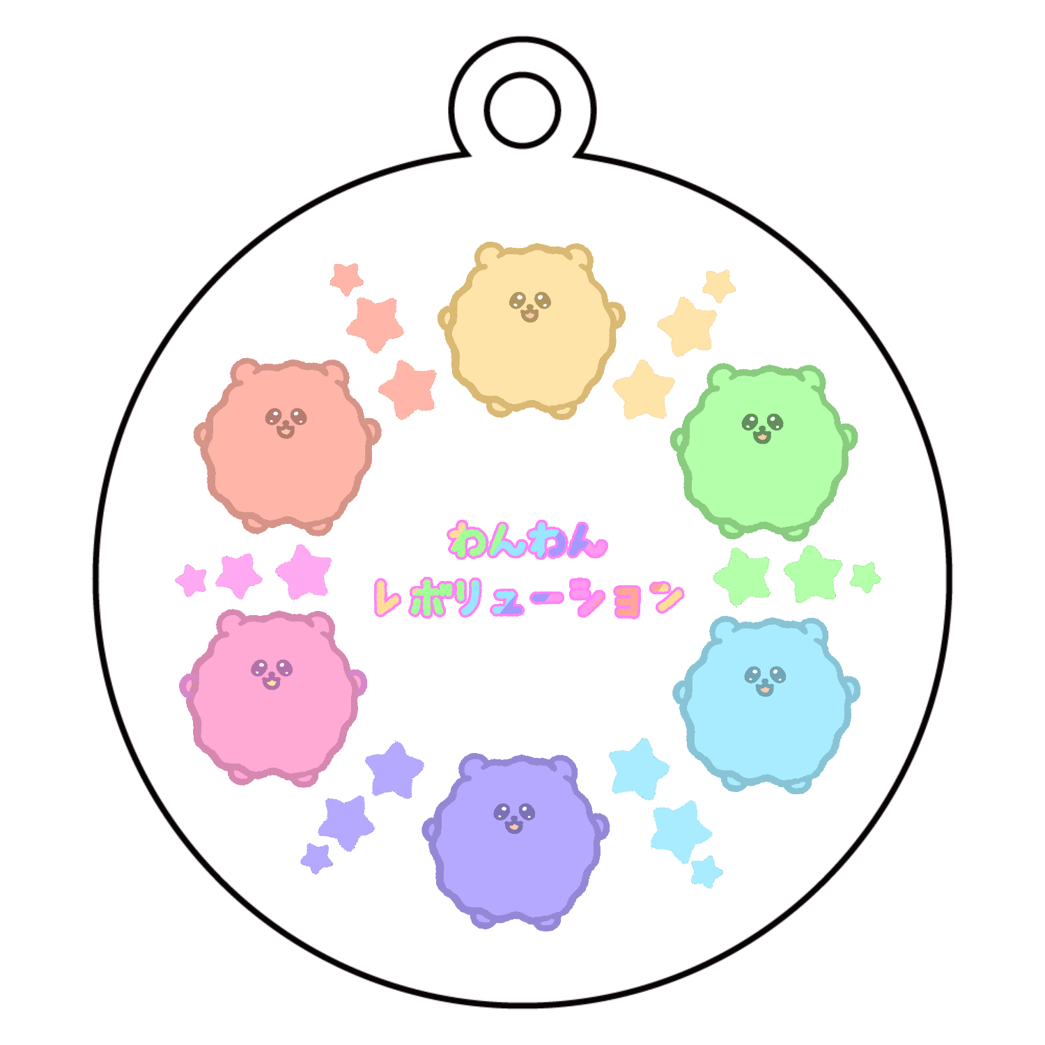 わんわんレボリューション アクリルキーホルダー　丸型 (6cm)