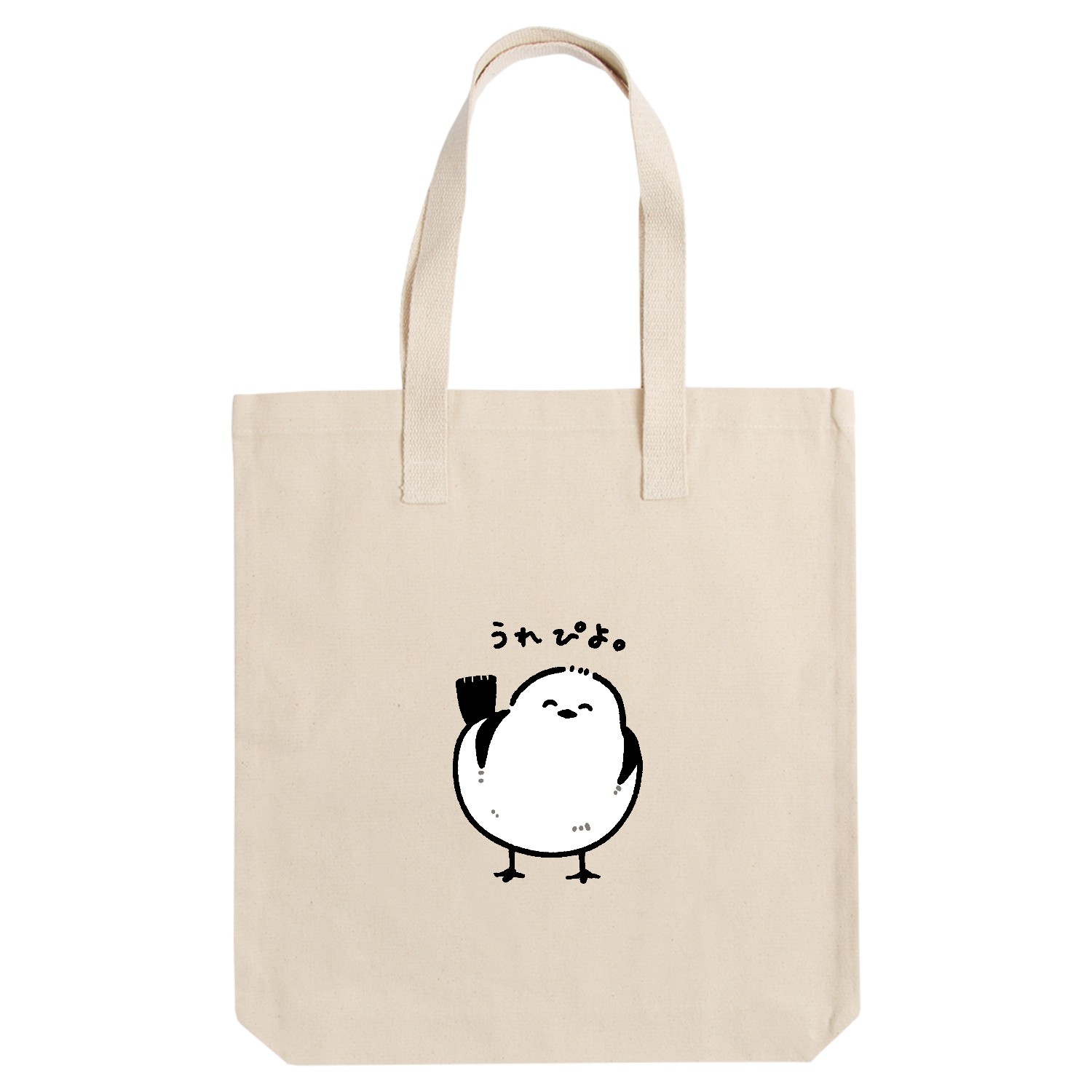 うれぴよシマエナガ アーバントート【白プリントあり】