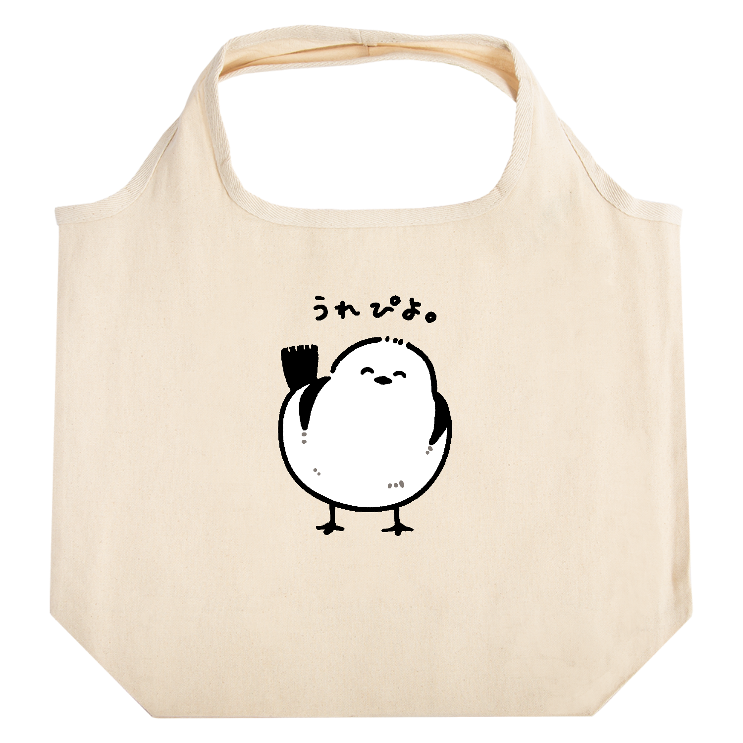 うれぴよシマエナガ たためるマルシェ【白プリントあり】