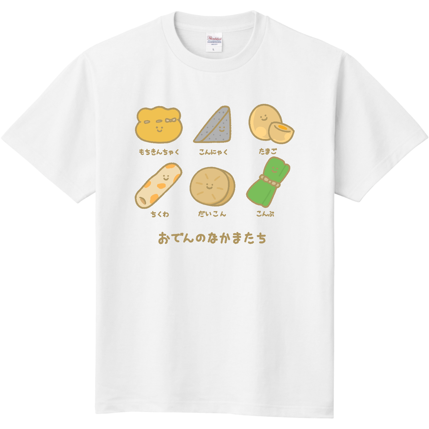 おでんのなかまたち 定番Ｔシャツ