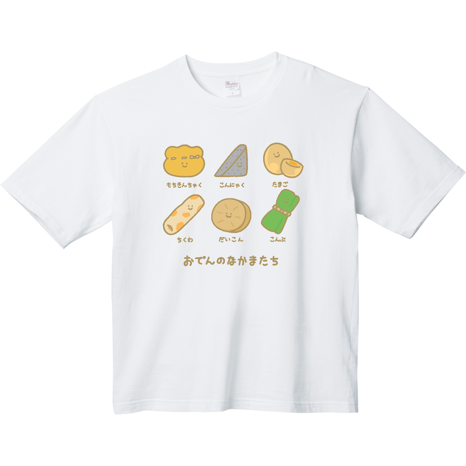 おでんのなかまたち ヘビーウェイト ビッグシルエットTシャツ