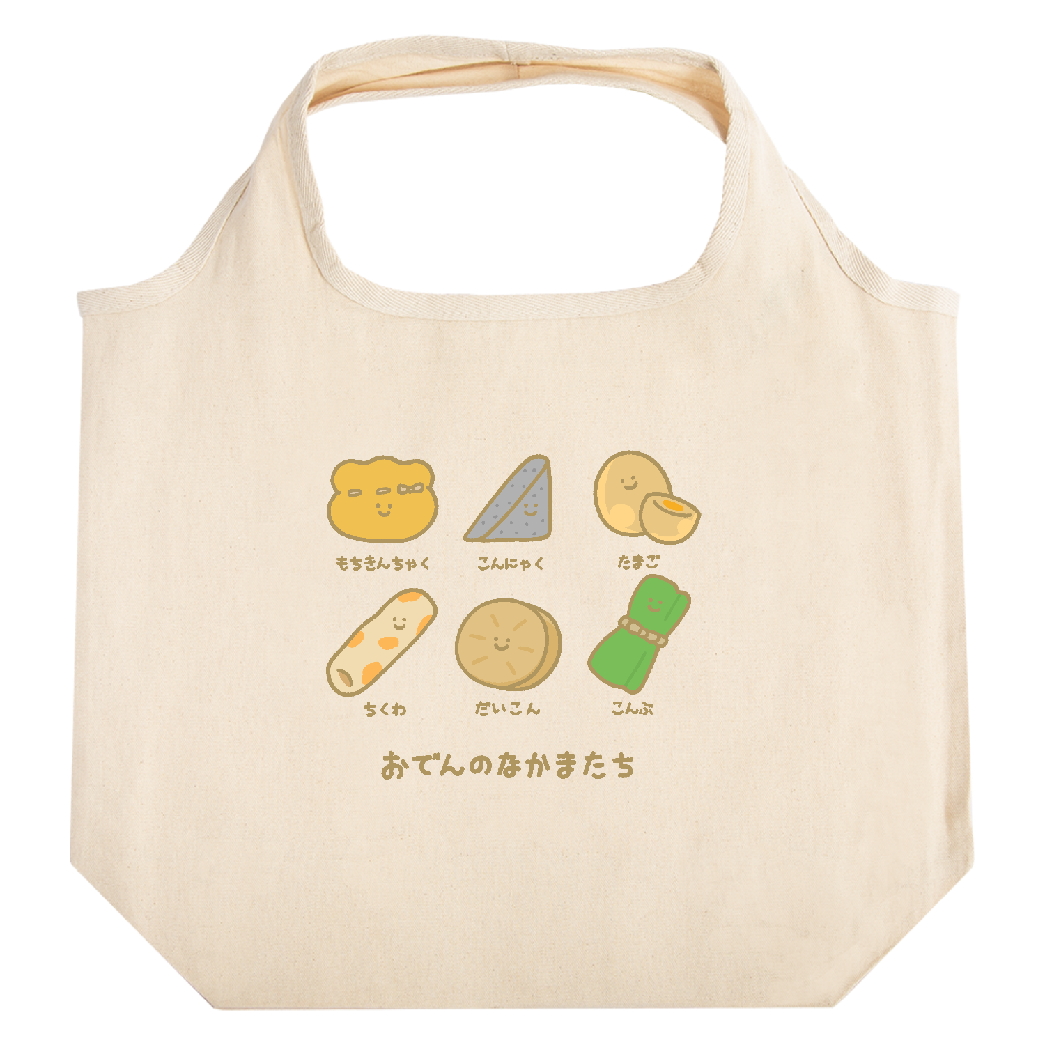 おでんのなかまたち たためるマルシェ【白プリントあり】