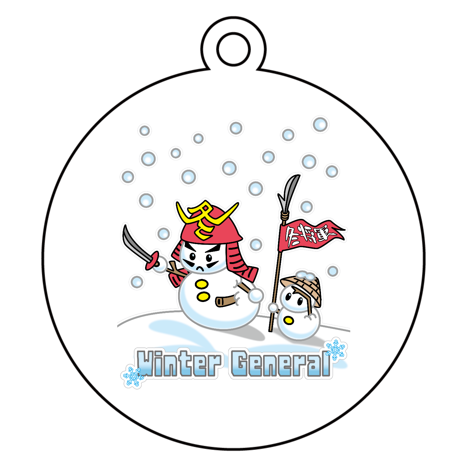 冬将軍 / Winter General アクリルキーホルダー　丸型 (6cm)