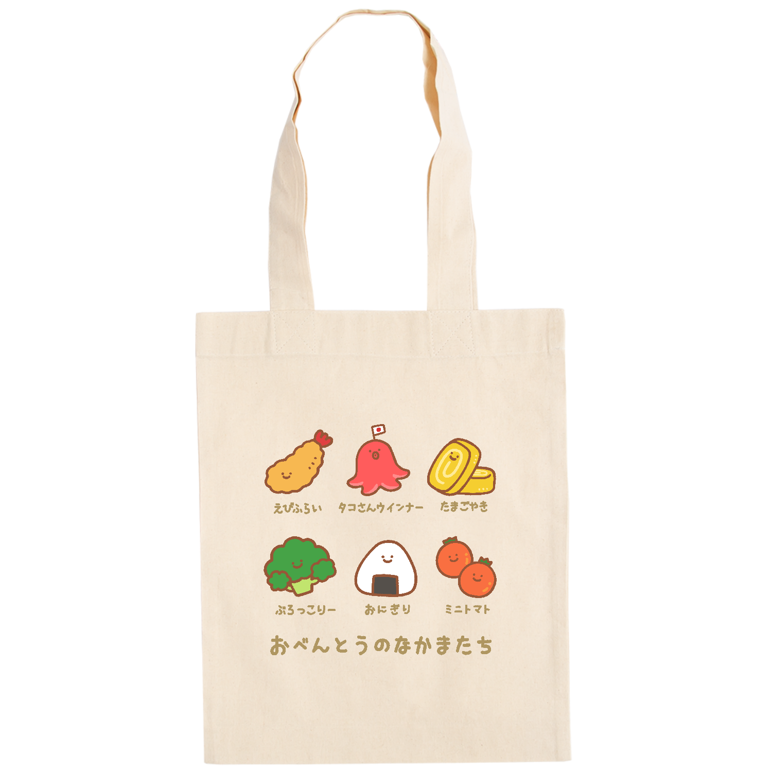 おべんとうのなかまたち ドイツテューテ【白プリントあり】