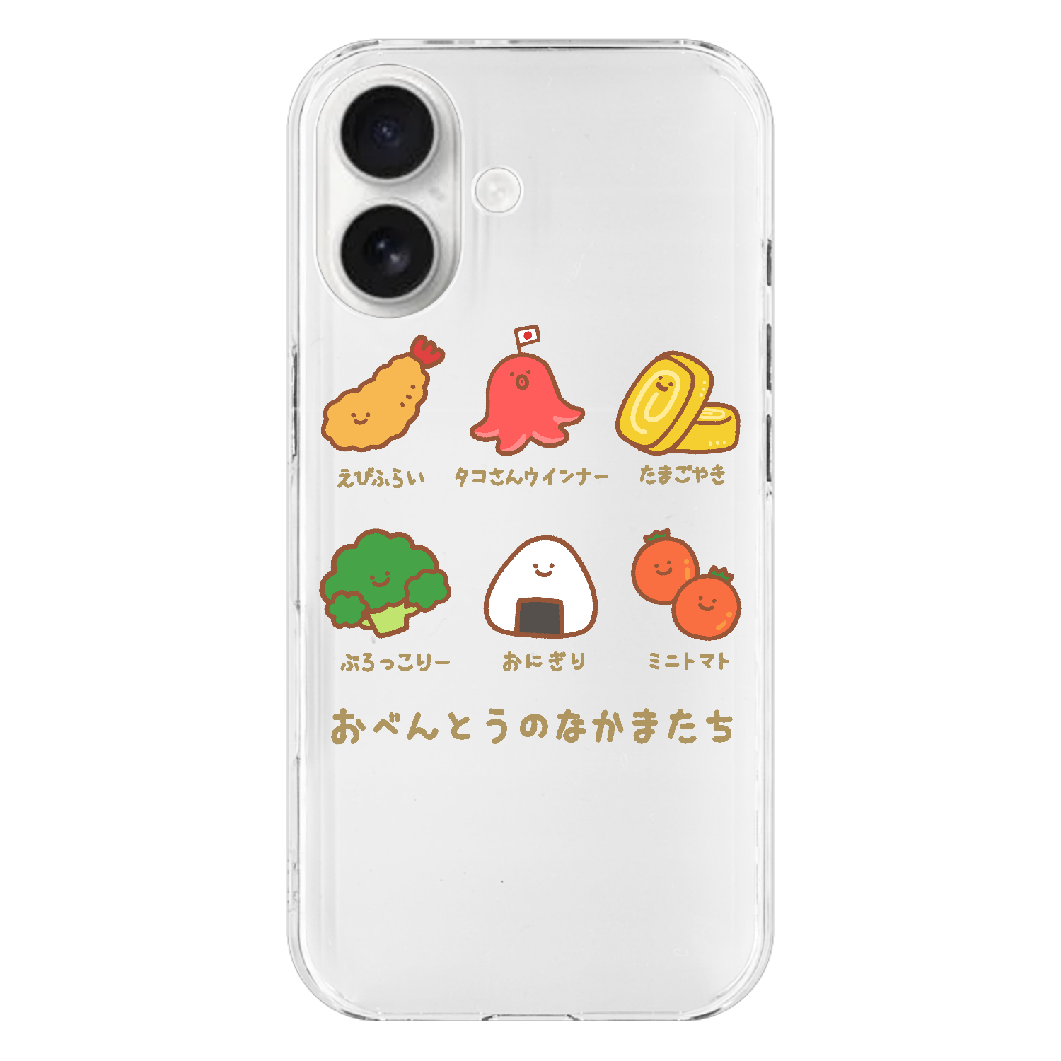 おべんとうのなかまたち iPhone17 (透明)(ハードケース)