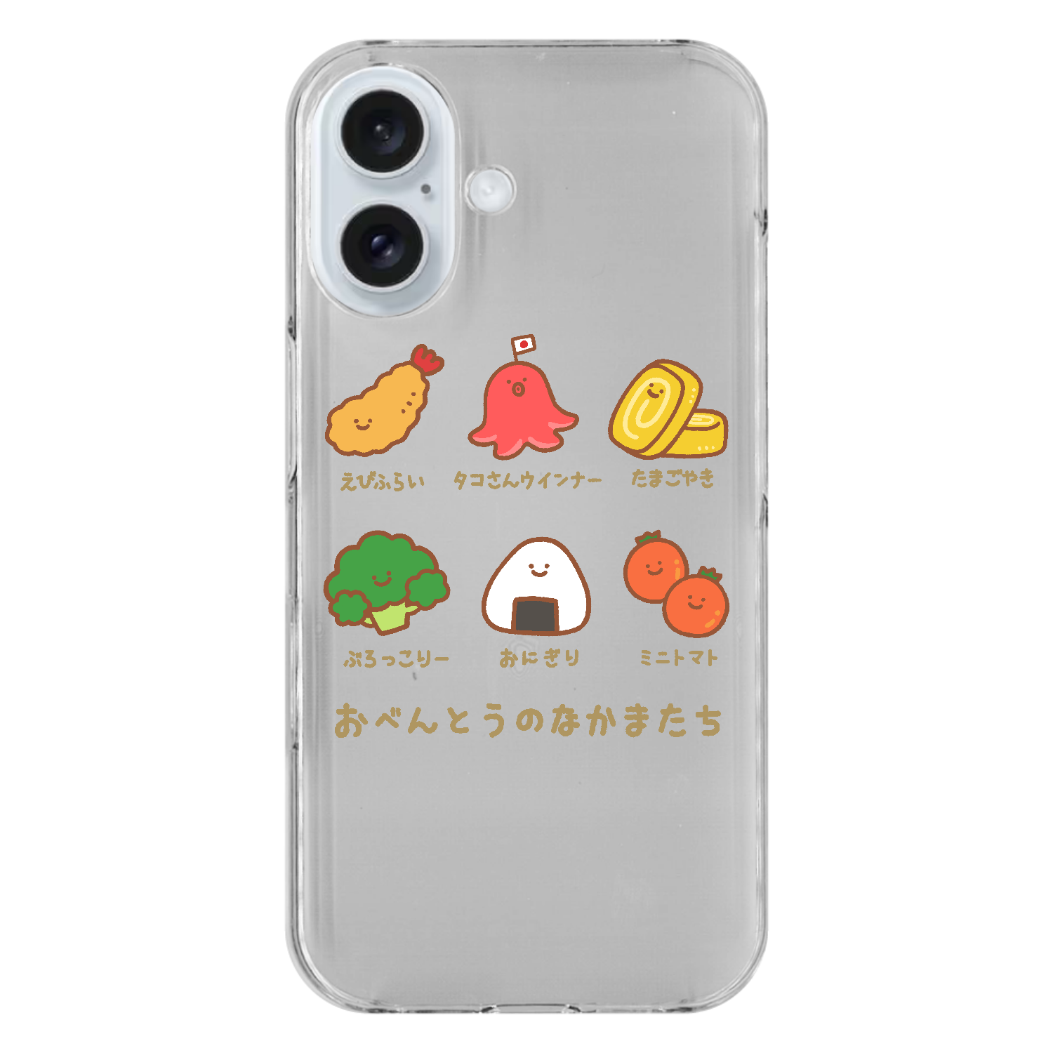 おべんとうのなかまたち iPhone16 (透明)(ハードケース)