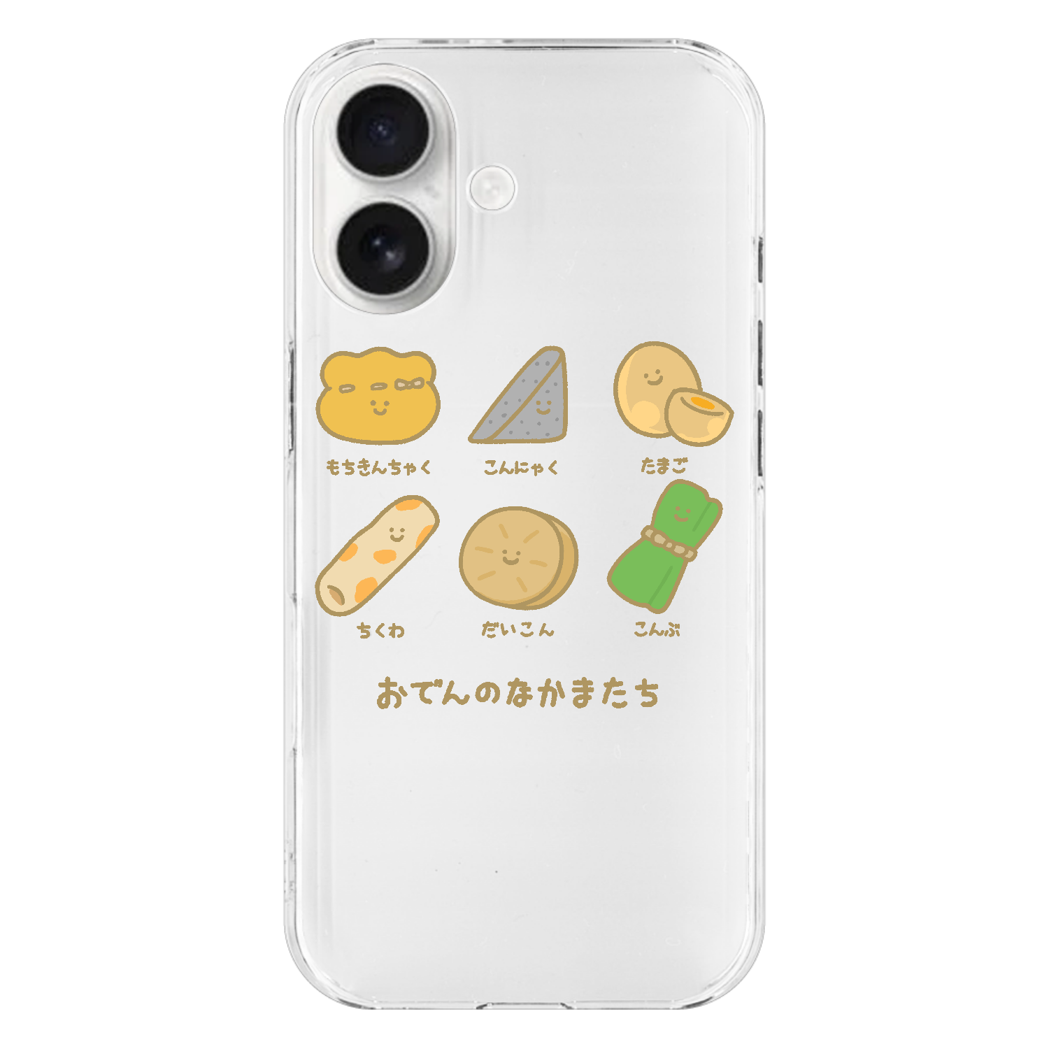 おでんのなかまたち iPhone17 (透明)(ハードケース)