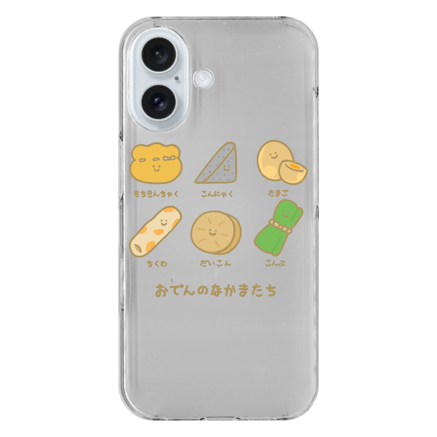 おでんのなかまたち iPhone16 (透明)(ハードケース)