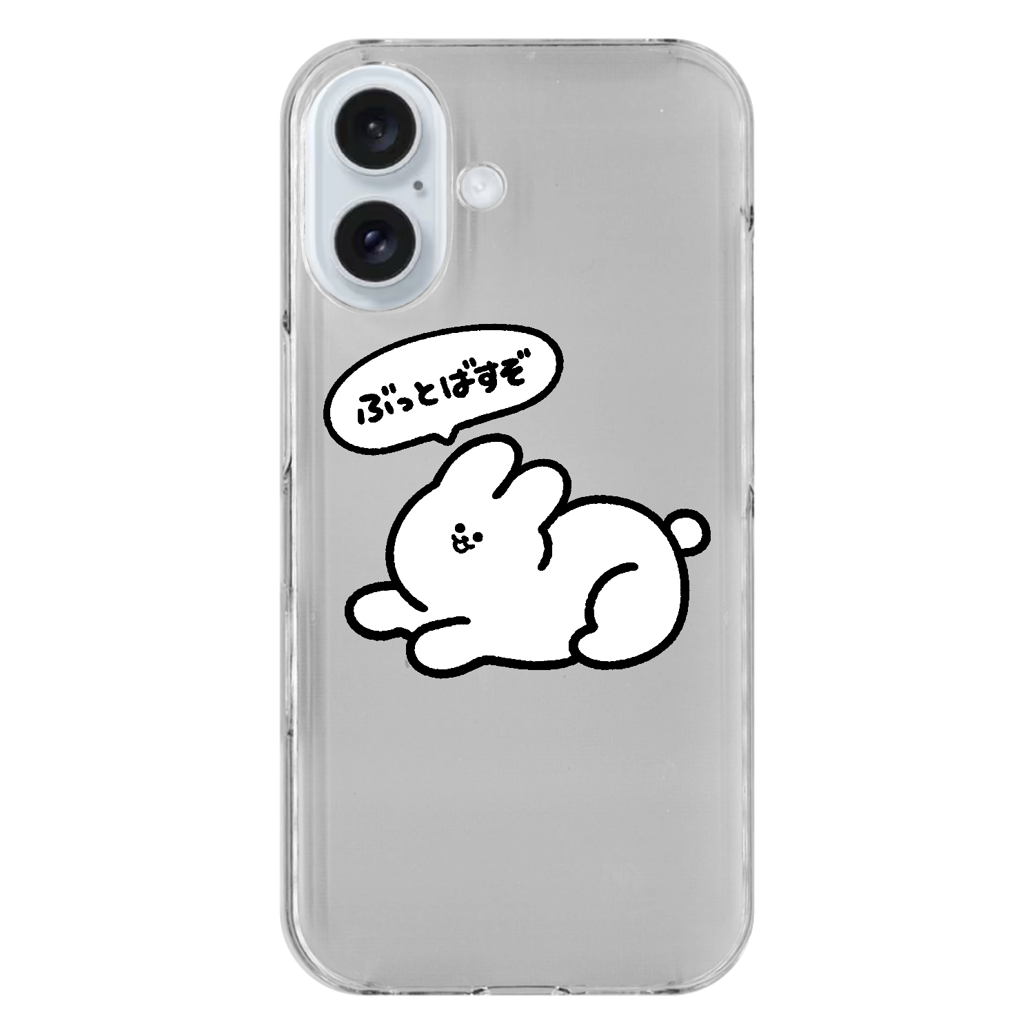 ぶっとばすぞウサギ iPhone16 (透明)(ハードケース)
