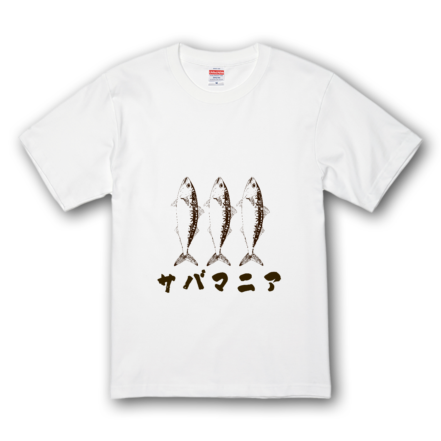 サバマニア プレミアムTシャツ