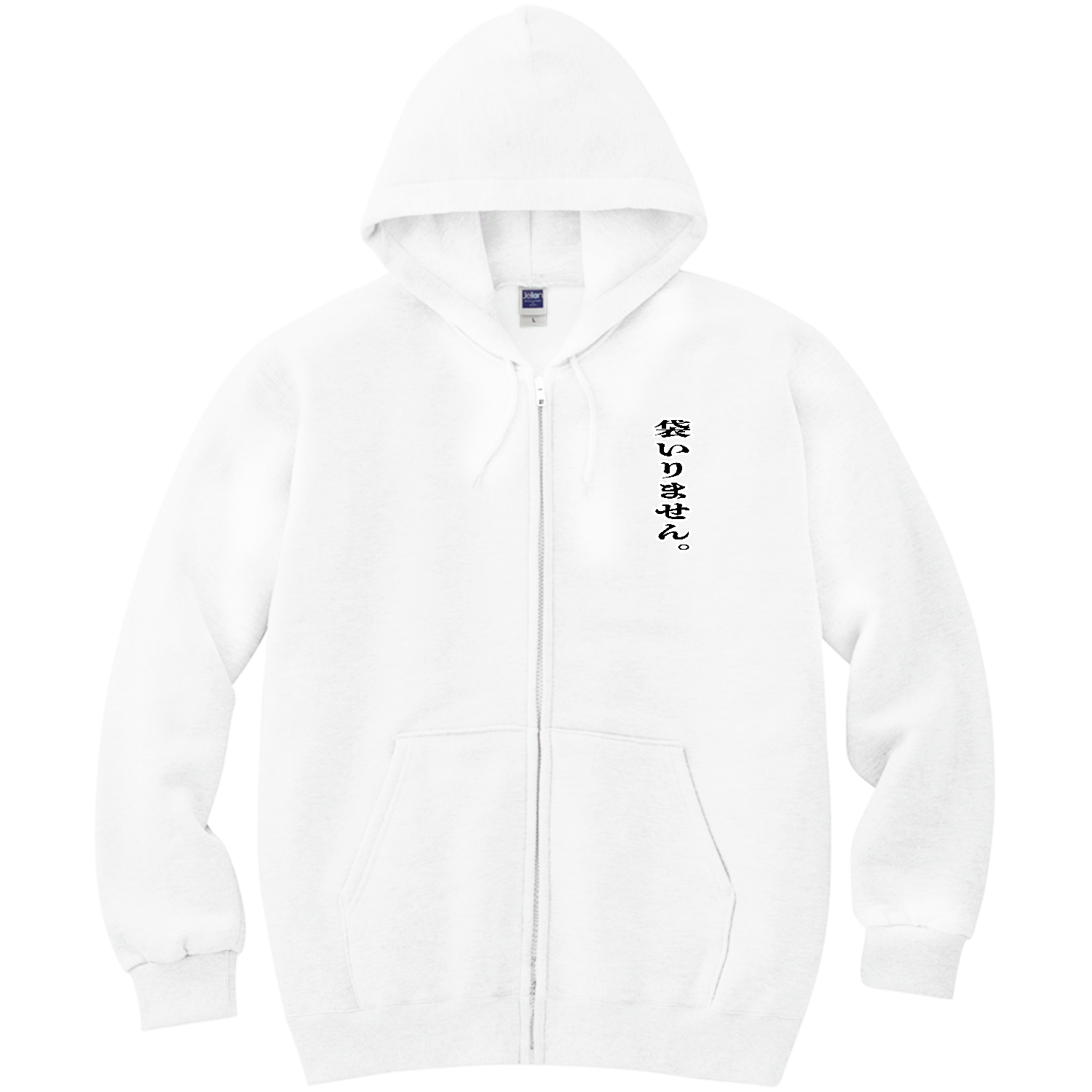 袋いりません。 軽量ジップアップパーカー